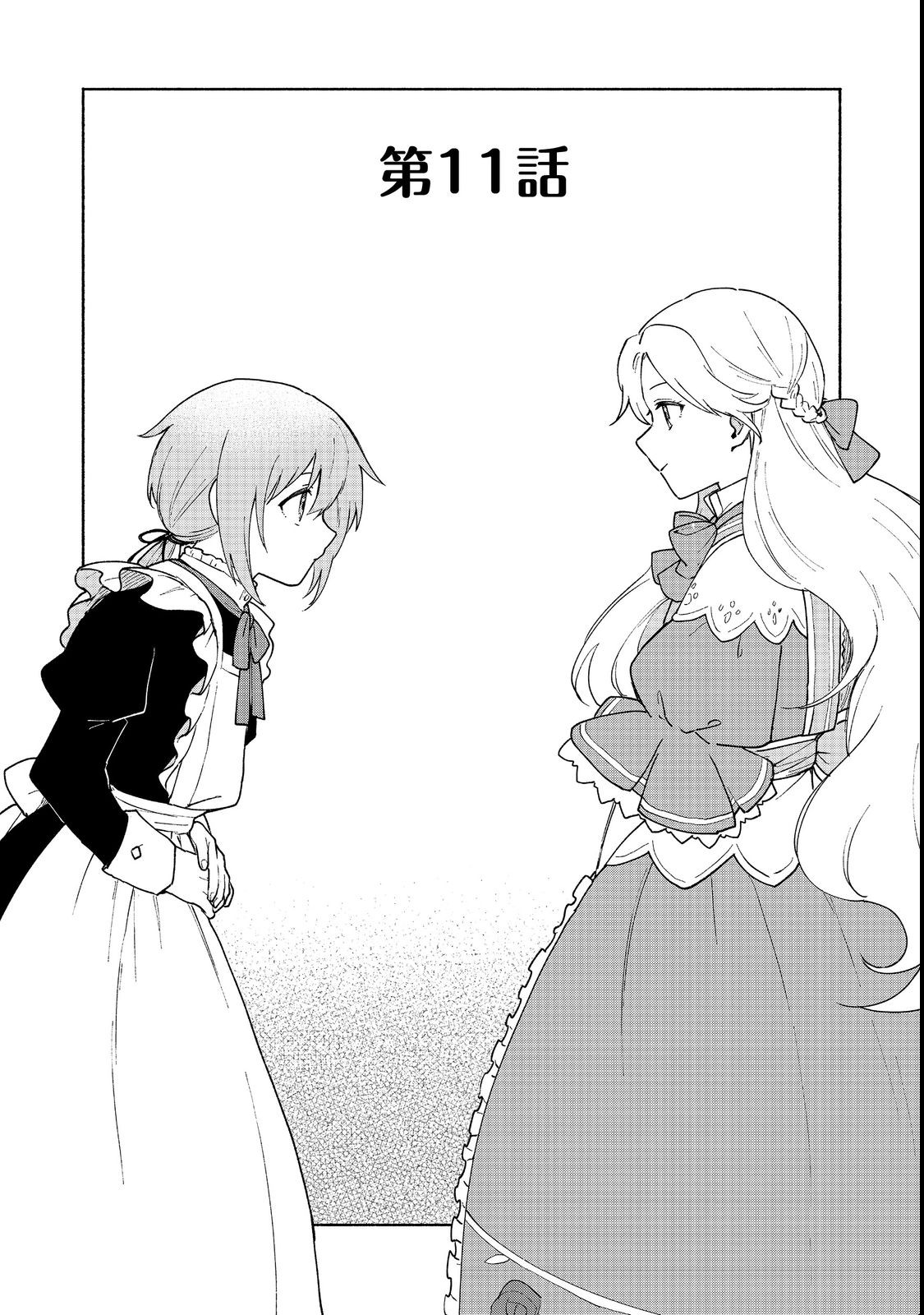 OTOME GAME NO HEROINE DE SAIKYOU SURVIVAL (MANGA) - raw - Chapter 11 - https://jpdd.ccdd.to/JPDD/otomegamenoheroinedesaikyousurvivalmanga/210300/tfmu215awa4.jpg
