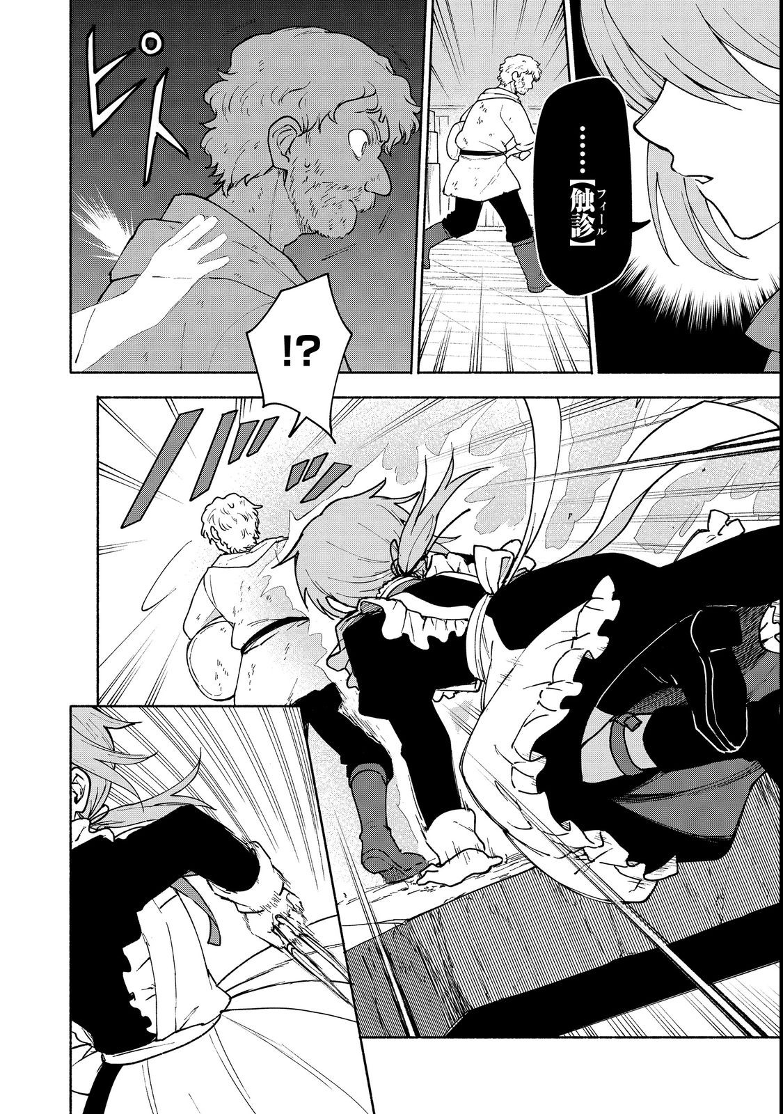OTOME GAME NO HEROINE DE SAIKYOU SURVIVAL (MANGA) - raw - Chapter 12 - https://jpdd.ccdd.to/JPDD/otomegamenoheroinedesaikyousurvivalmanga/213615/2aavcm01adp.jpg