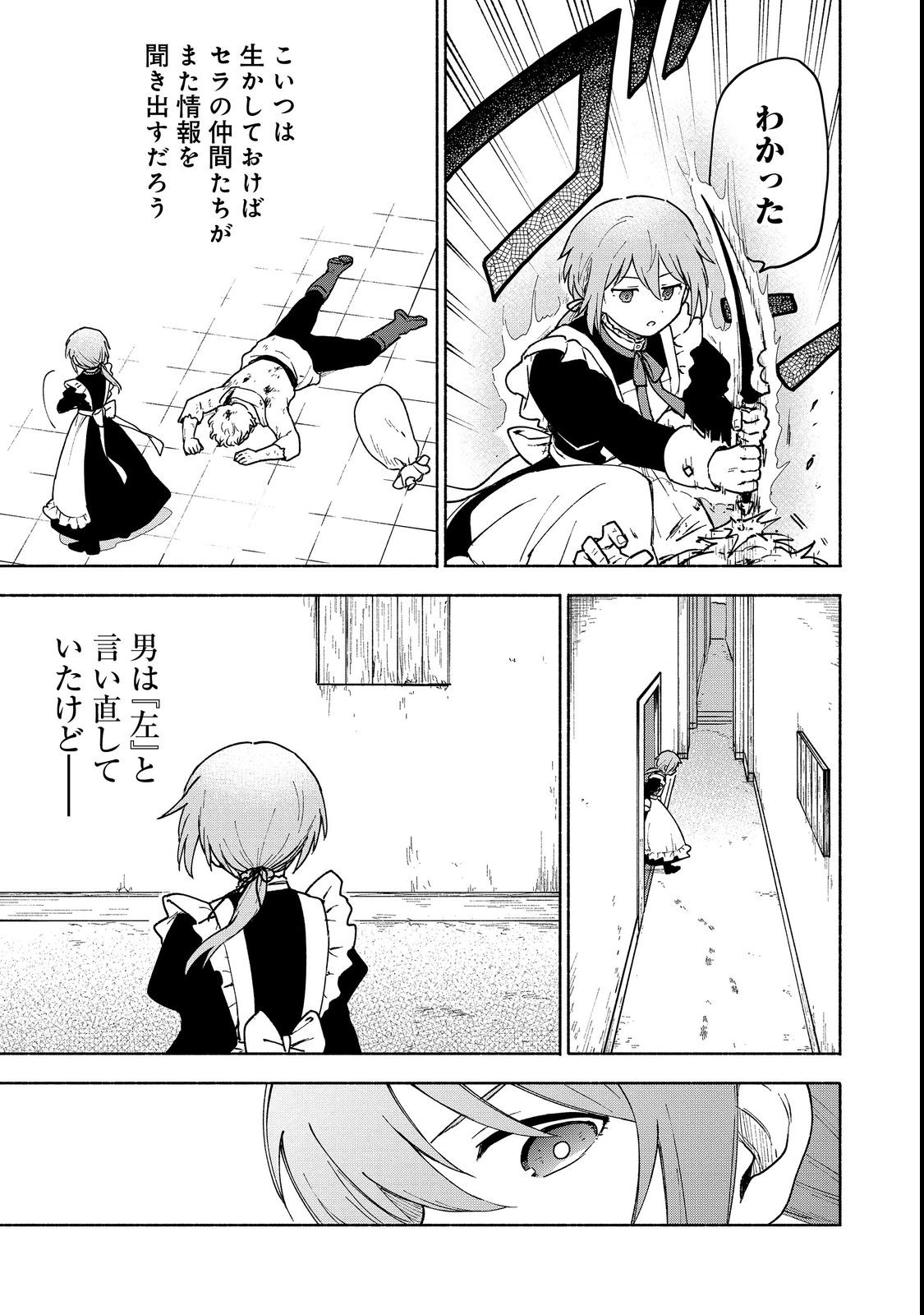 OTOME GAME NO HEROINE DE SAIKYOU SURVIVAL (MANGA) - raw - Chapter 12 - https://jpdd.ccdd.to/JPDD/otomegamenoheroinedesaikyousurvivalmanga/213615/la4a42gbfps.jpg