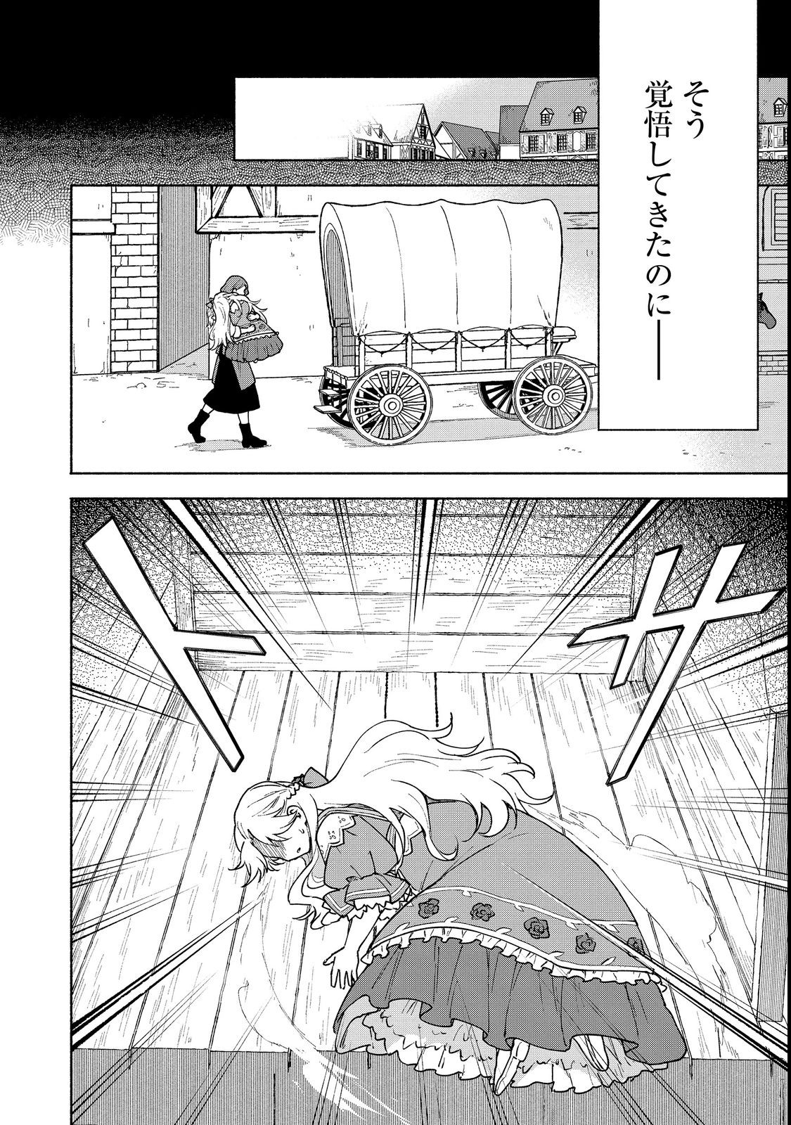 OTOME GAME NO HEROINE DE SAIKYOU SURVIVAL (MANGA) - raw - Chapter 12 - https://jpdd.ccdd.to/JPDD/otomegamenoheroinedesaikyousurvivalmanga/213615/pogwkcg2rbr.jpg