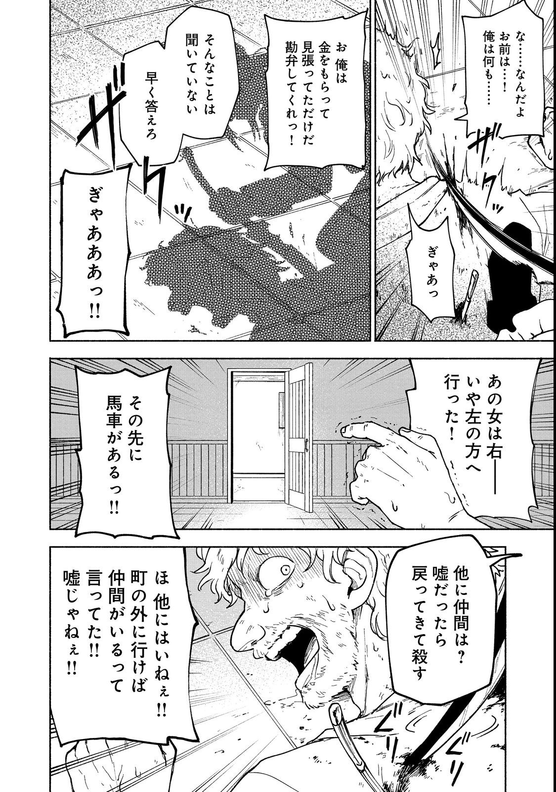 OTOME GAME NO HEROINE DE SAIKYOU SURVIVAL (MANGA) - raw - Chapter 12 - https://jpdd.ccdd.to/JPDD/otomegamenoheroinedesaikyousurvivalmanga/213615/scafngtijex.jpg
