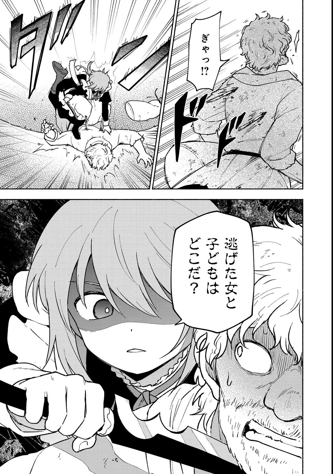 OTOME GAME NO HEROINE DE SAIKYOU SURVIVAL (MANGA) - raw - Chapter 12 - https://jpdd.ccdd.to/JPDD/otomegamenoheroinedesaikyousurvivalmanga/213615/toysctv32sh.jpg