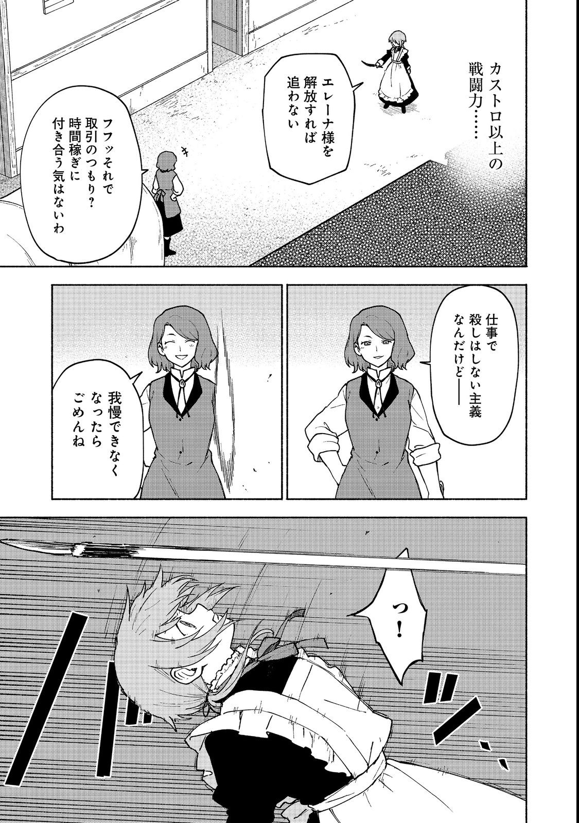 OTOME GAME NO HEROINE DE SAIKYOU SURVIVAL (MANGA) - raw - Chapter 13 - https://jpdd.ccdd.to/JPDD/otomegamenoheroinedesaikyousurvivalmanga/216940/15npaw1kis5.jpg