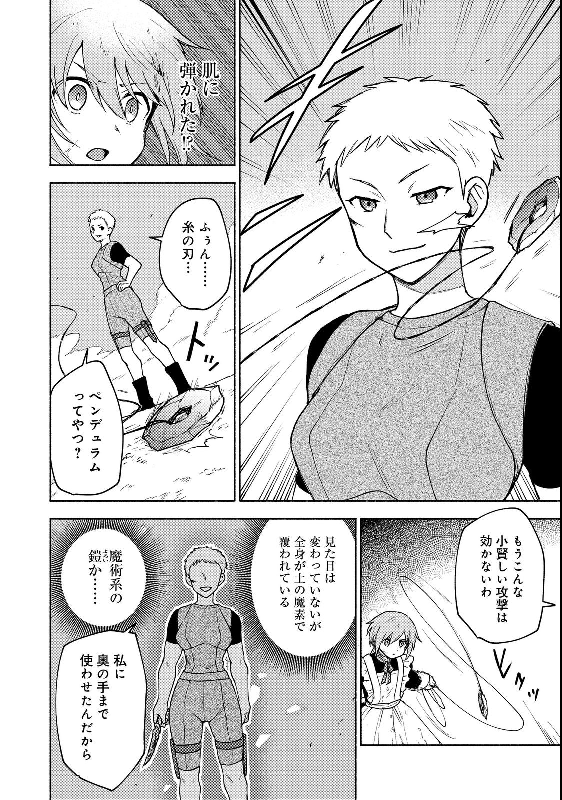 OTOME GAME NO HEROINE DE SAIKYOU SURVIVAL (MANGA) - raw - Chapter 13 - https://jpdd.ccdd.to/JPDD/otomegamenoheroinedesaikyousurvivalmanga/216940/1fiymix02hz.jpg