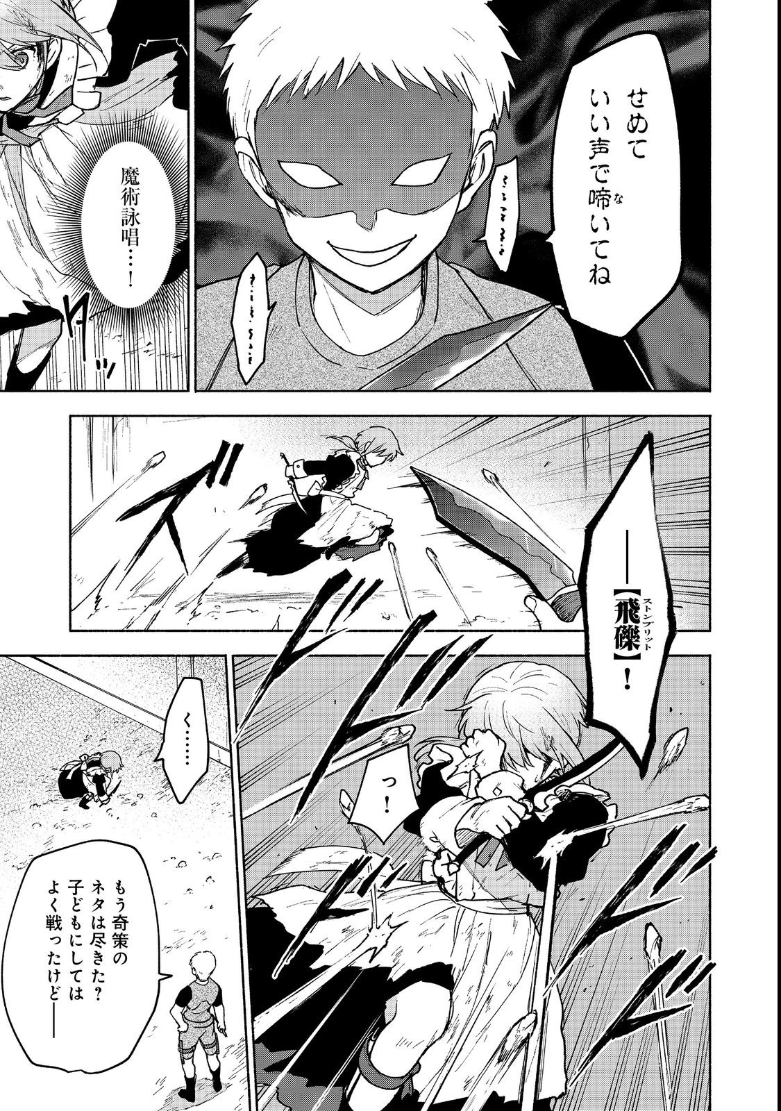OTOME GAME NO HEROINE DE SAIKYOU SURVIVAL (MANGA) - raw - Chapter 13 - https://jpdd.ccdd.to/JPDD/otomegamenoheroinedesaikyousurvivalmanga/216940/23ocpsspjoi.jpg