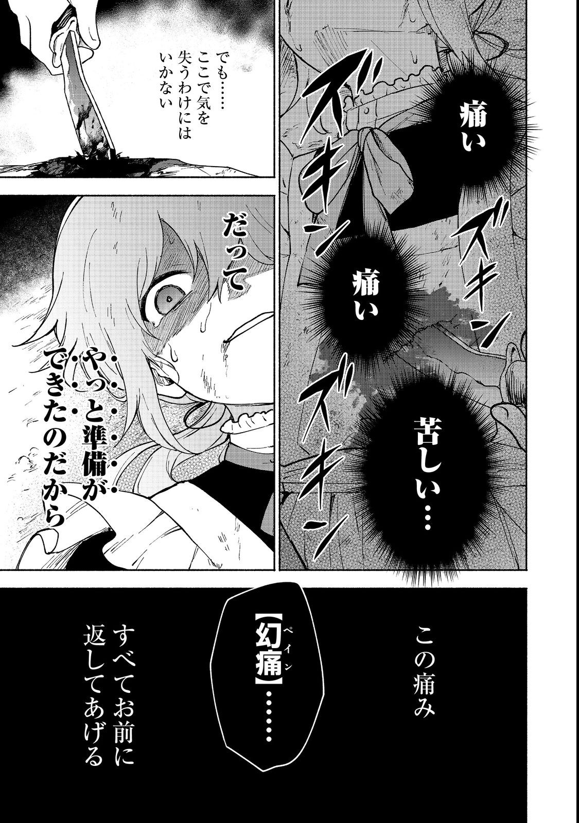 OTOME GAME NO HEROINE DE SAIKYOU SURVIVAL (MANGA) - raw - Chapter 13 - https://jpdd.ccdd.to/JPDD/otomegamenoheroinedesaikyousurvivalmanga/216940/aoyh4alcwtm.jpg