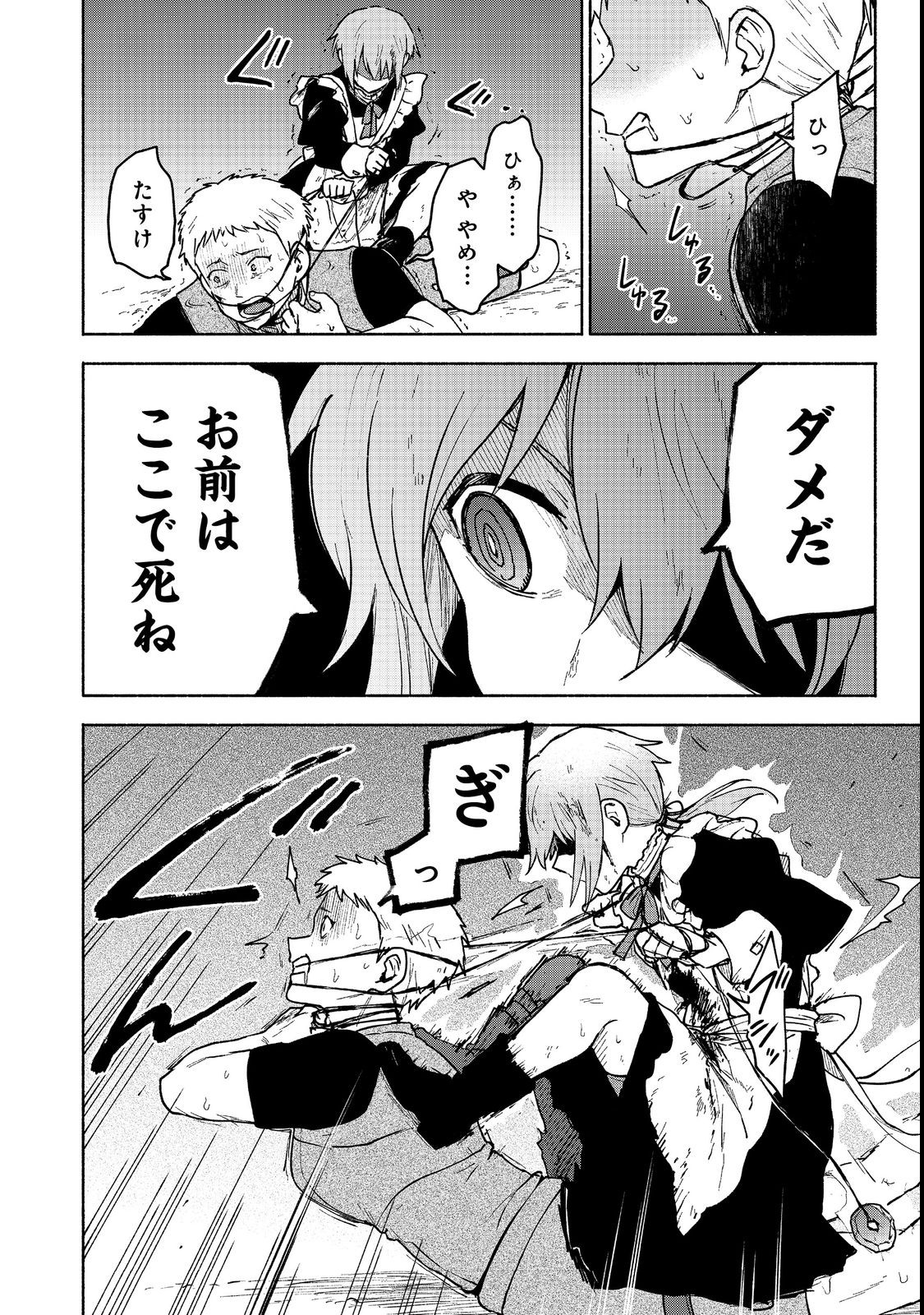 OTOME GAME NO HEROINE DE SAIKYOU SURVIVAL (MANGA) - raw - Chapter 13 - https://jpdd.ccdd.to/JPDD/otomegamenoheroinedesaikyousurvivalmanga/216940/eaxxyialopn.jpg