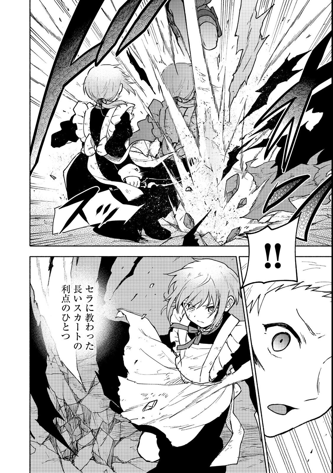 OTOME GAME NO HEROINE DE SAIKYOU SURVIVAL (MANGA) - raw - Chapter 13 - https://jpdd.ccdd.to/JPDD/otomegamenoheroinedesaikyousurvivalmanga/216940/f3owhgi30rw.jpg