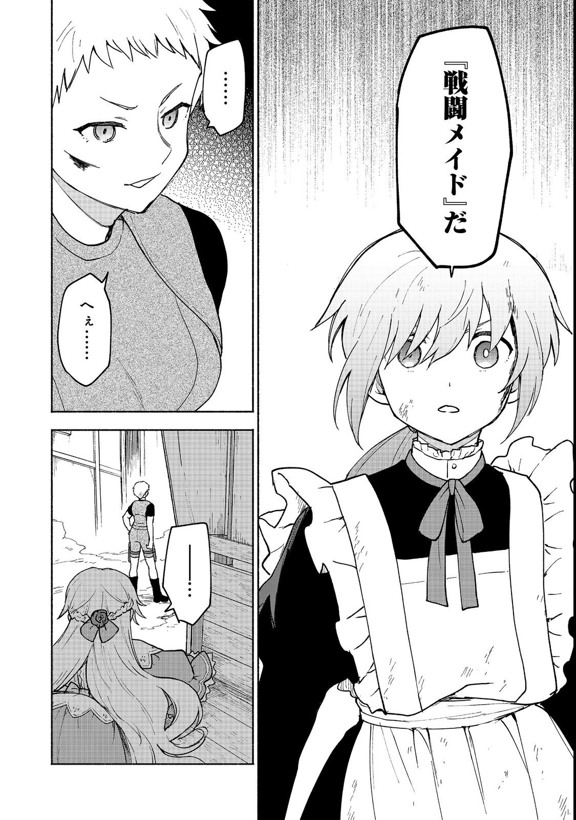 OTOME GAME NO HEROINE DE SAIKYOU SURVIVAL (MANGA) - raw - Chapter 13 - https://jpdd.ccdd.to/JPDD/otomegamenoheroinedesaikyousurvivalmanga/216940/fdsqashquno.jpg