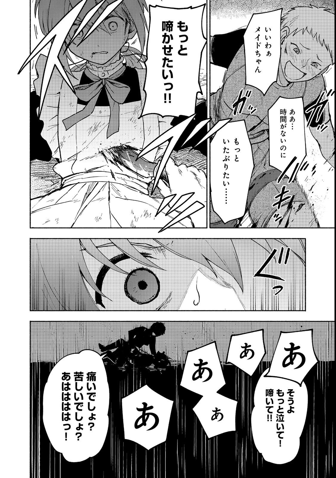 OTOME GAME NO HEROINE DE SAIKYOU SURVIVAL (MANGA) - raw - Chapter 13 - https://jpdd.ccdd.to/JPDD/otomegamenoheroinedesaikyousurvivalmanga/216940/hj3odakz0pe.jpg