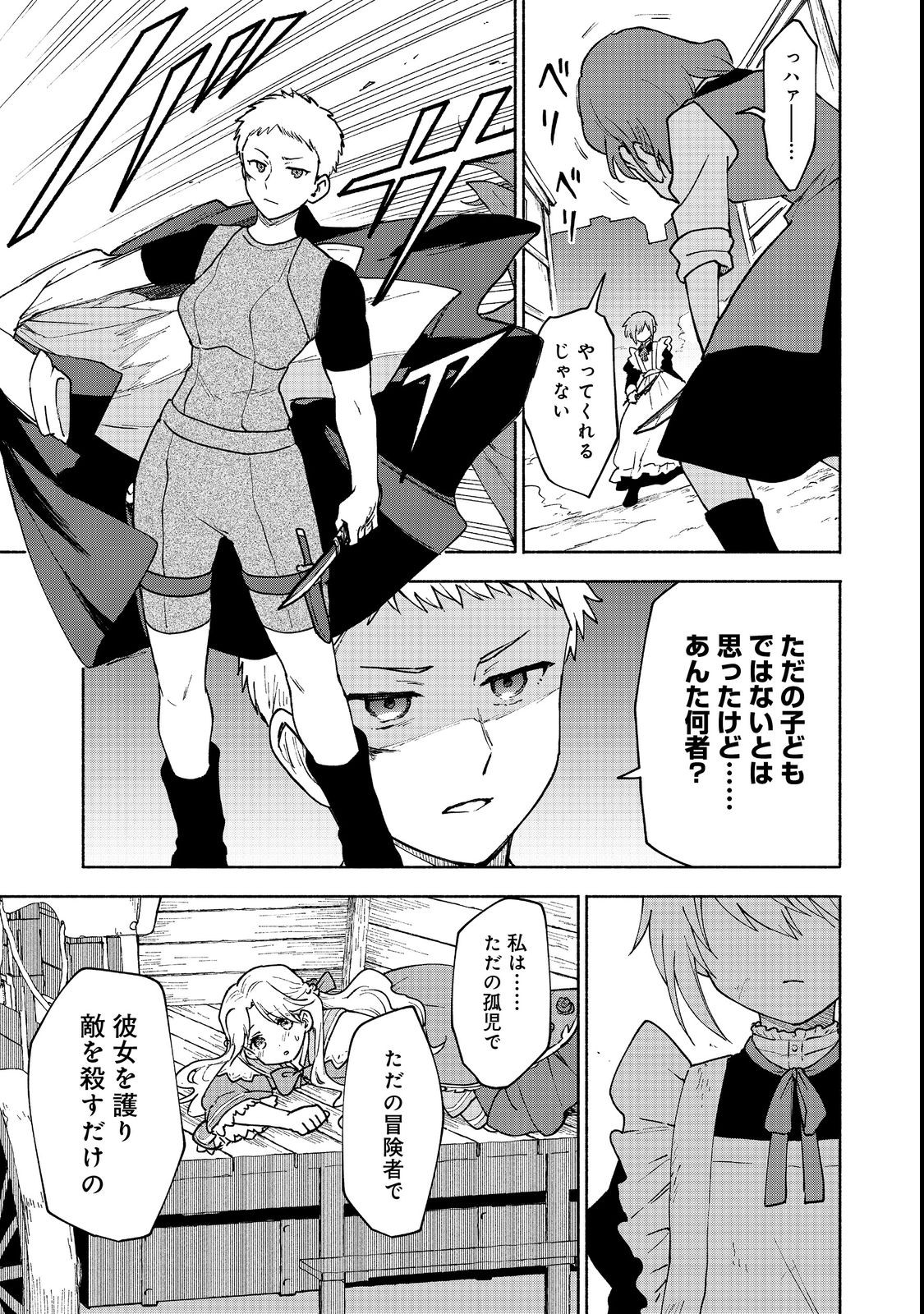 OTOME GAME NO HEROINE DE SAIKYOU SURVIVAL (MANGA) - raw - Chapter 13 - https://jpdd.ccdd.to/JPDD/otomegamenoheroinedesaikyousurvivalmanga/216940/khihrv2rudl.jpg
