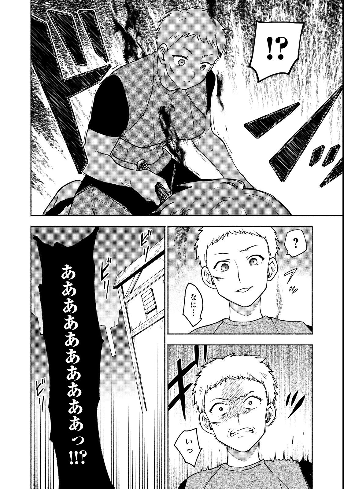 OTOME GAME NO HEROINE DE SAIKYOU SURVIVAL (MANGA) - raw - Chapter 13 - https://jpdd.ccdd.to/JPDD/otomegamenoheroinedesaikyousurvivalmanga/216940/qrn42g2ml0j.jpg