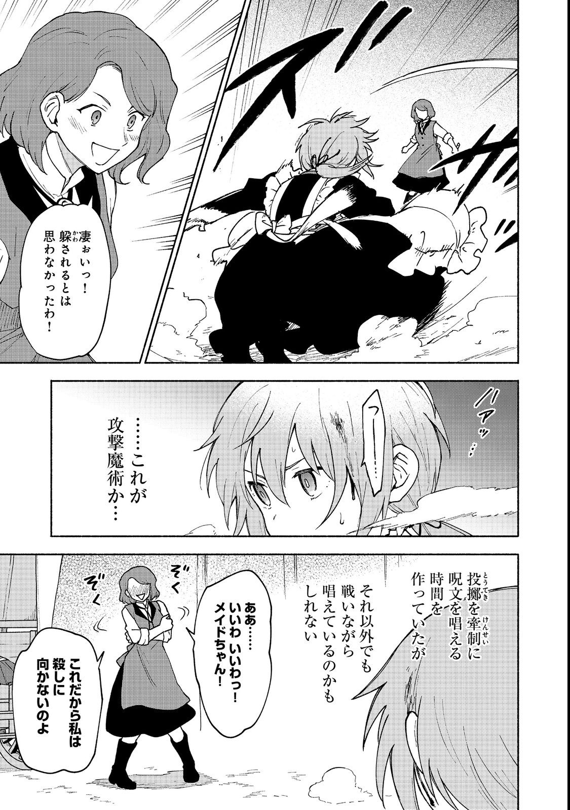 OTOME GAME NO HEROINE DE SAIKYOU SURVIVAL (MANGA) - raw - Chapter 13 - https://jpdd.ccdd.to/JPDD/otomegamenoheroinedesaikyousurvivalmanga/216940/tlgtjgl0su1.jpg