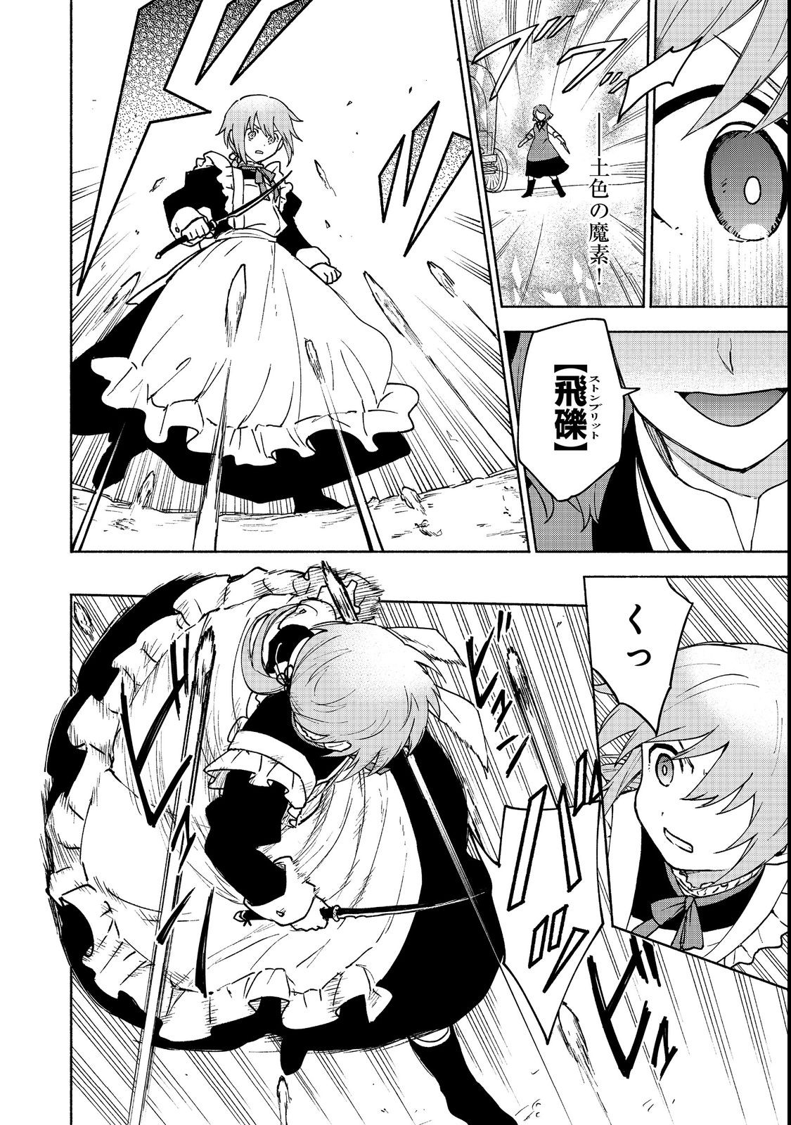 OTOME GAME NO HEROINE DE SAIKYOU SURVIVAL (MANGA) - raw - Chapter 13 - https://jpdd.ccdd.to/JPDD/otomegamenoheroinedesaikyousurvivalmanga/216940/tzq1e3mhe0h.jpg