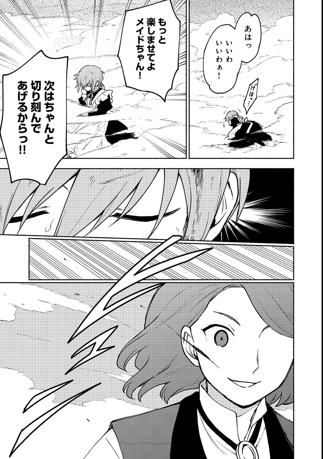 OTOME GAME NO HEROINE DE SAIKYOU SURVIVAL (MANGA) - raw - Chapter 13 - https://jpdd.ccdd.to/JPDD/otomegamenoheroinedesaikyousurvivalmanga/216940/wn22xj11o2f.jpg