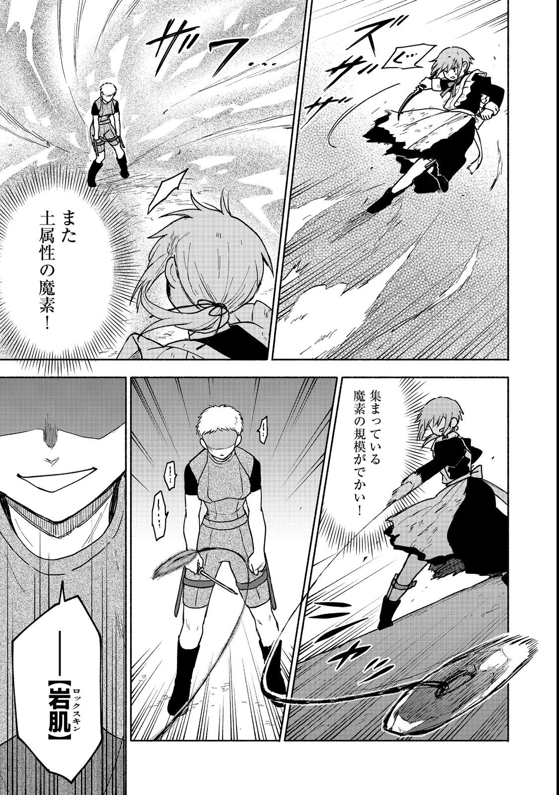 OTOME GAME NO HEROINE DE SAIKYOU SURVIVAL (MANGA) - raw - Chapter 13 - https://jpdd.ccdd.to/JPDD/otomegamenoheroinedesaikyousurvivalmanga/216940/xfcimmrcon1.jpg