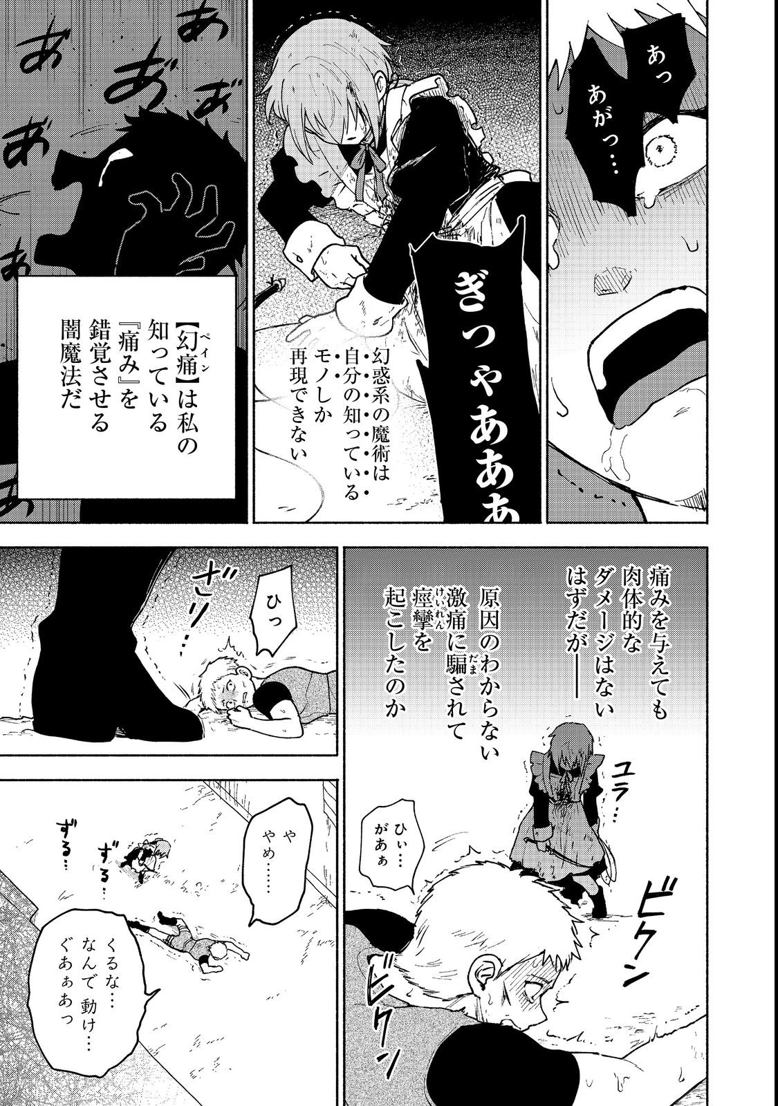 OTOME GAME NO HEROINE DE SAIKYOU SURVIVAL (MANGA) - raw - Chapter 13 - https://jpdd.ccdd.to/JPDD/otomegamenoheroinedesaikyousurvivalmanga/216940/zextnrtvpst.jpg
