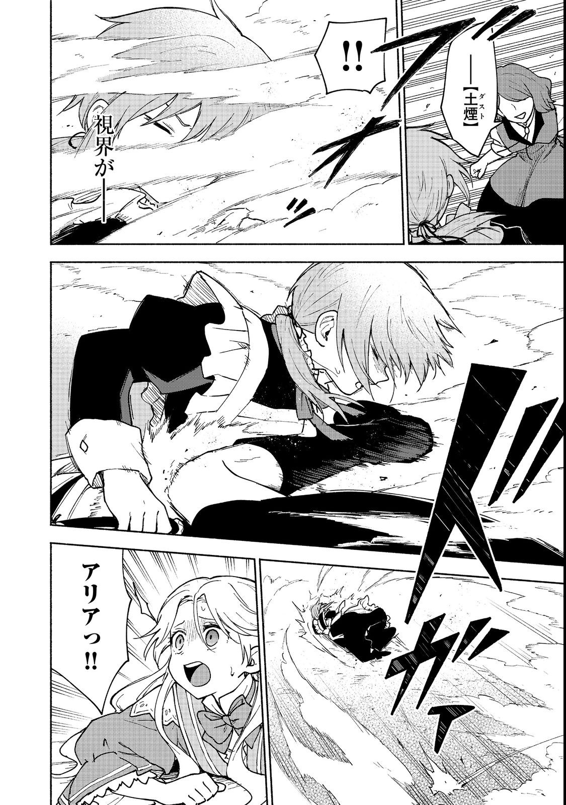 OTOME GAME NO HEROINE DE SAIKYOU SURVIVAL (MANGA) - raw - Chapter 13 - https://jpdd.ccdd.to/JPDD/otomegamenoheroinedesaikyousurvivalmanga/216940/zf0odg5dzj4.jpg