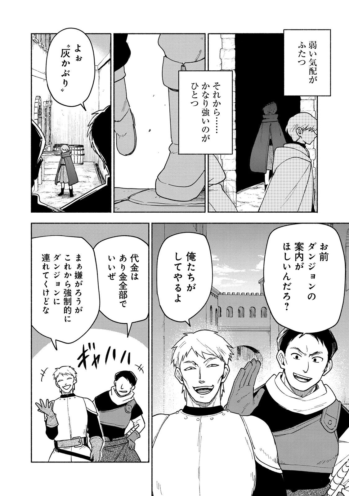 OTOME GAME NO HEROINE DE SAIKYOU SURVIVAL (MANGA) - raw - Chapter 22 - https://jpdd.ccdd.to/JPDD/otomegamenoheroinedesaikyousurvivalmanga/220000/0m0yjhrp5nx.jpg