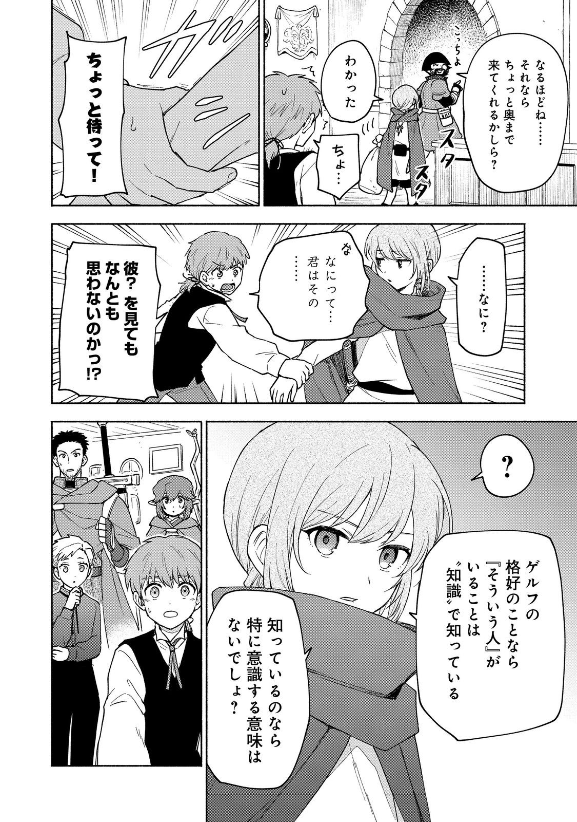 OTOME GAME NO HEROINE DE SAIKYOU SURVIVAL (MANGA) - raw - Chapter 22 - https://jpdd.ccdd.to/JPDD/otomegamenoheroinedesaikyousurvivalmanga/220000/22fzyq4mytq.jpg