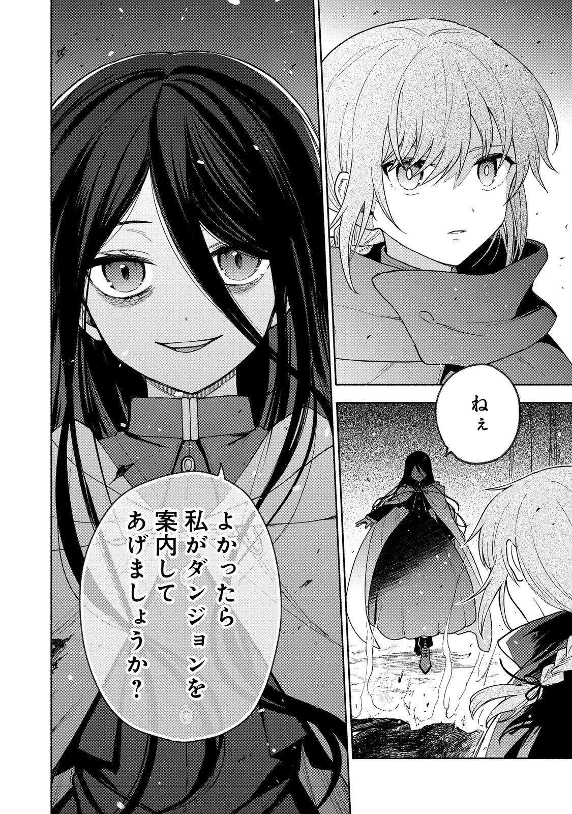 OTOME GAME NO HEROINE DE SAIKYOU SURVIVAL (MANGA) - raw - Chapter 22 - https://jpdd.ccdd.to/JPDD/otomegamenoheroinedesaikyousurvivalmanga/220000/4rpspazbi5v.jpg