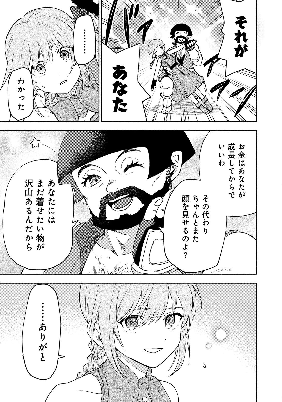 OTOME GAME NO HEROINE DE SAIKYOU SURVIVAL (MANGA) - raw - Chapter 22 - https://jpdd.ccdd.to/JPDD/otomegamenoheroinedesaikyousurvivalmanga/220000/4utge1xtfsm.jpg