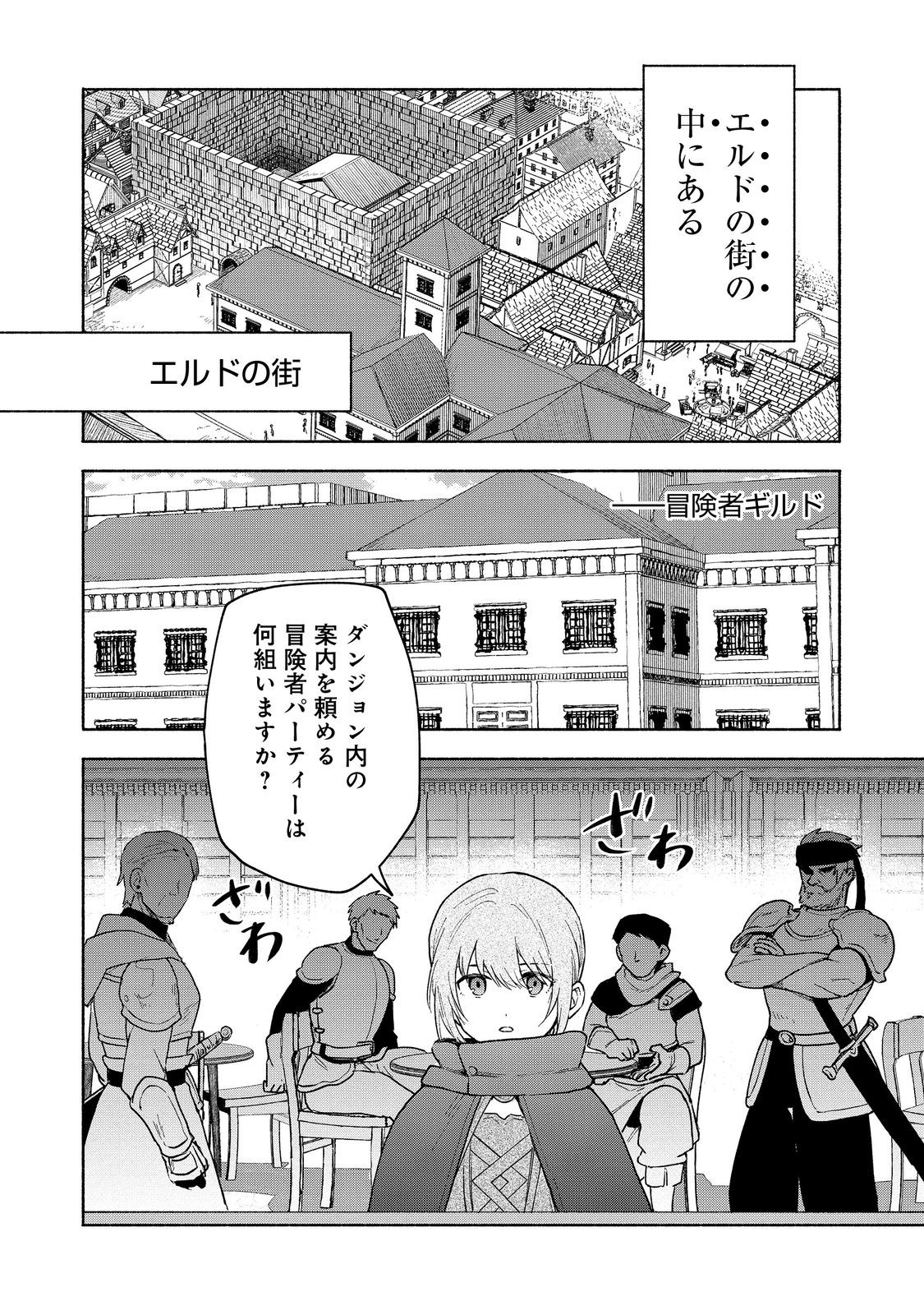 OTOME GAME NO HEROINE DE SAIKYOU SURVIVAL (MANGA) - raw - Chapter 22 - https://jpdd.ccdd.to/JPDD/otomegamenoheroinedesaikyousurvivalmanga/220000/aaw151vgzm3.jpg