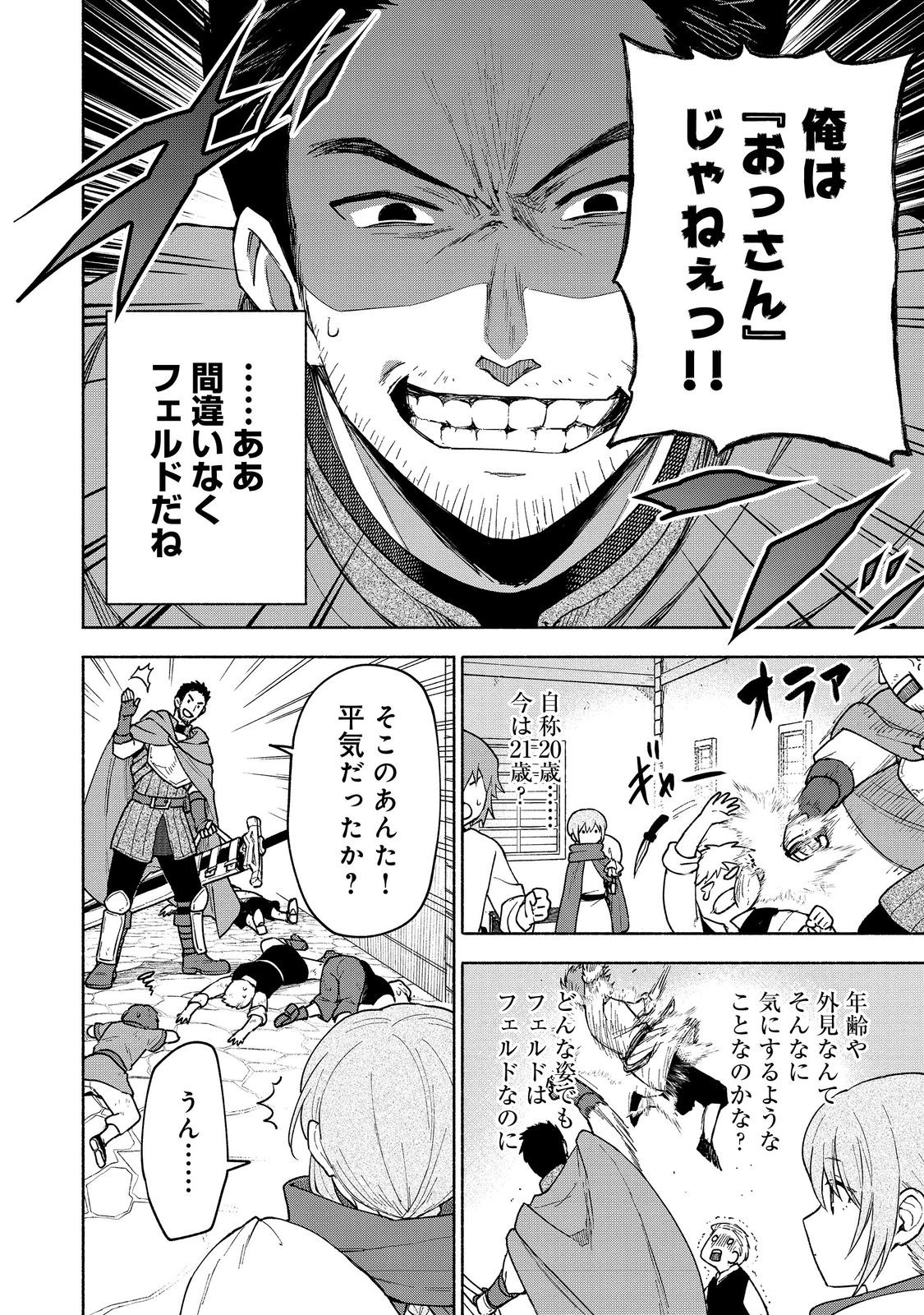 OTOME GAME NO HEROINE DE SAIKYOU SURVIVAL (MANGA) - raw - Chapter 22 - https://jpdd.ccdd.to/JPDD/otomegamenoheroinedesaikyousurvivalmanga/220000/d5r4ed0gk5b.jpg