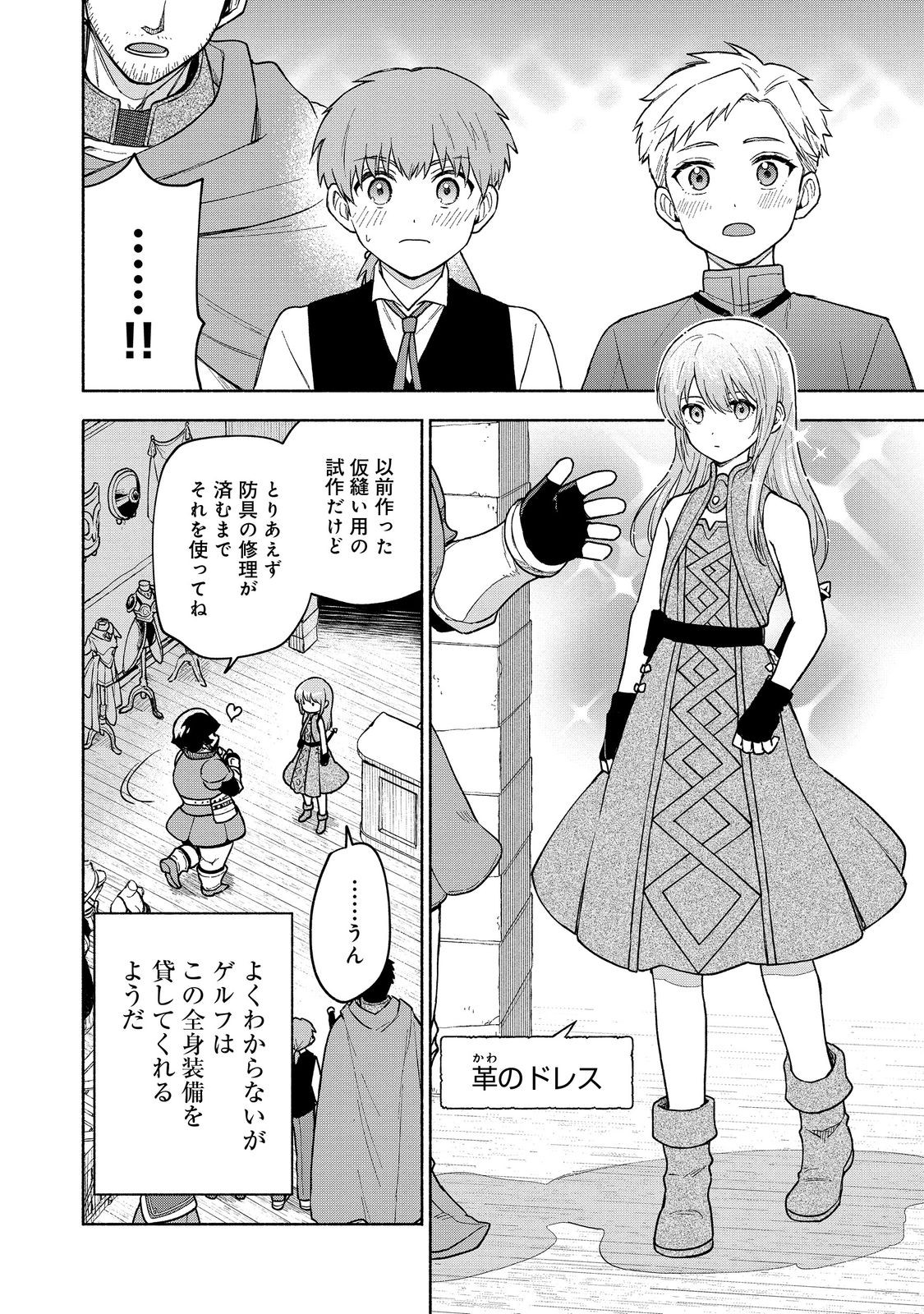 OTOME GAME NO HEROINE DE SAIKYOU SURVIVAL (MANGA) - raw - Chapter 22 - https://jpdd.ccdd.to/JPDD/otomegamenoheroinedesaikyousurvivalmanga/220000/dbdzjp03ljw.jpg
