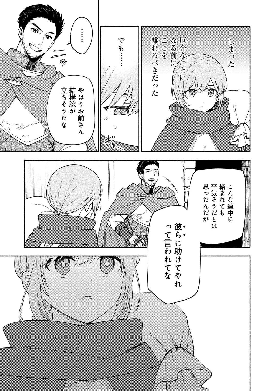 OTOME GAME NO HEROINE DE SAIKYOU SURVIVAL (MANGA) - raw - Chapter 22 - https://jpdd.ccdd.to/JPDD/otomegamenoheroinedesaikyousurvivalmanga/220000/ecsc5khyxr2.jpg