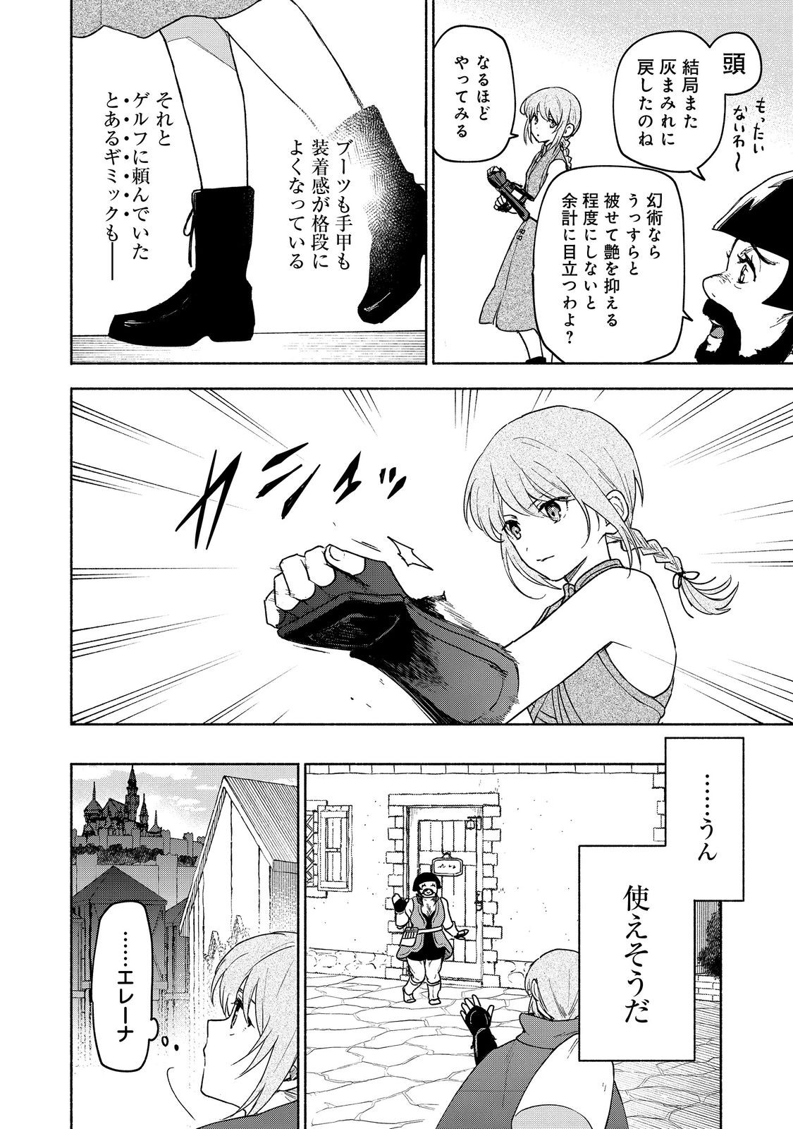 OTOME GAME NO HEROINE DE SAIKYOU SURVIVAL (MANGA) - raw - Chapter 22 - https://jpdd.ccdd.to/JPDD/otomegamenoheroinedesaikyousurvivalmanga/220000/f51s10asuxg.jpg