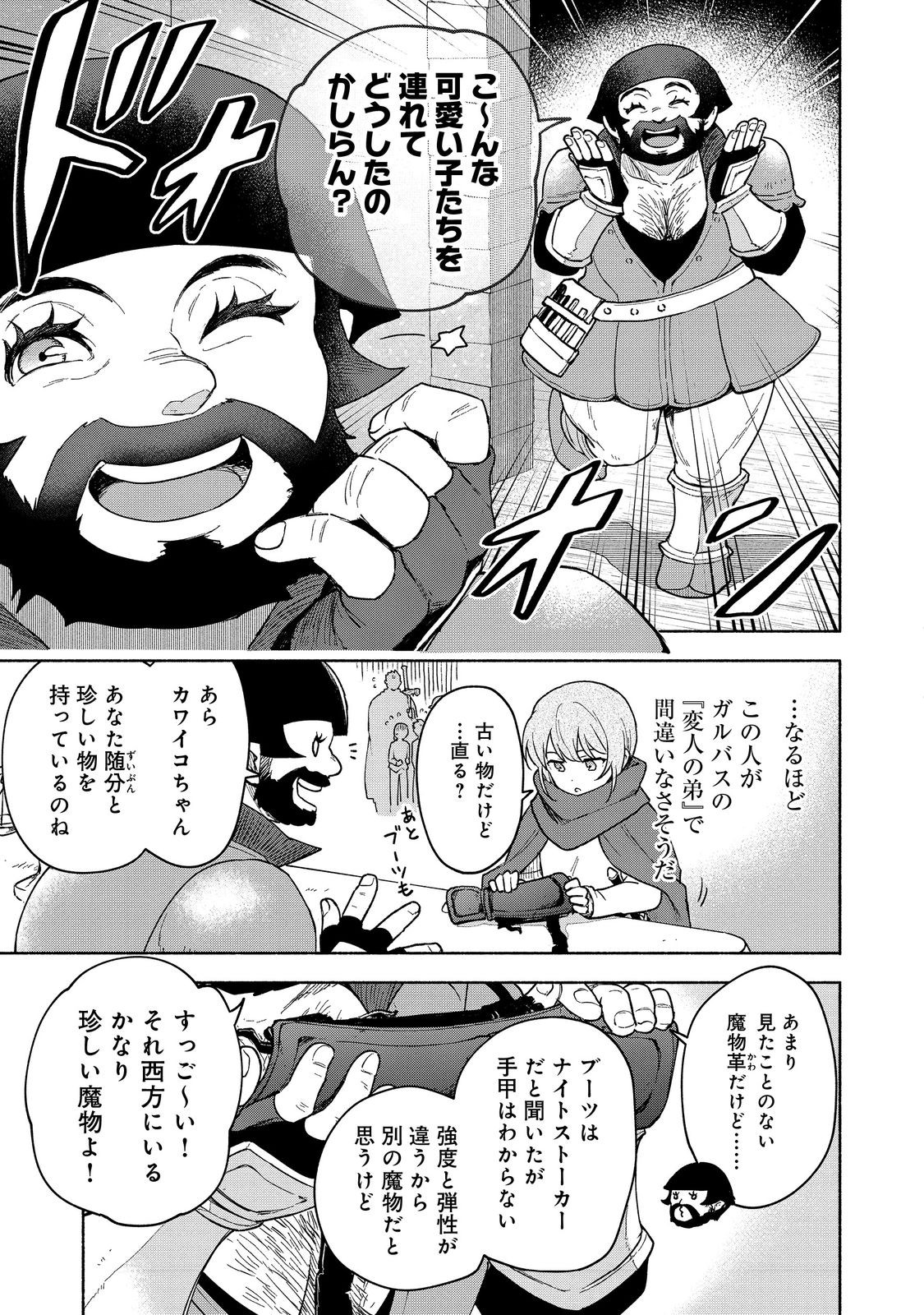 OTOME GAME NO HEROINE DE SAIKYOU SURVIVAL (MANGA) - raw - Chapter 22 - https://jpdd.ccdd.to/JPDD/otomegamenoheroinedesaikyousurvivalmanga/220000/g3ewfbvwvg1.jpg