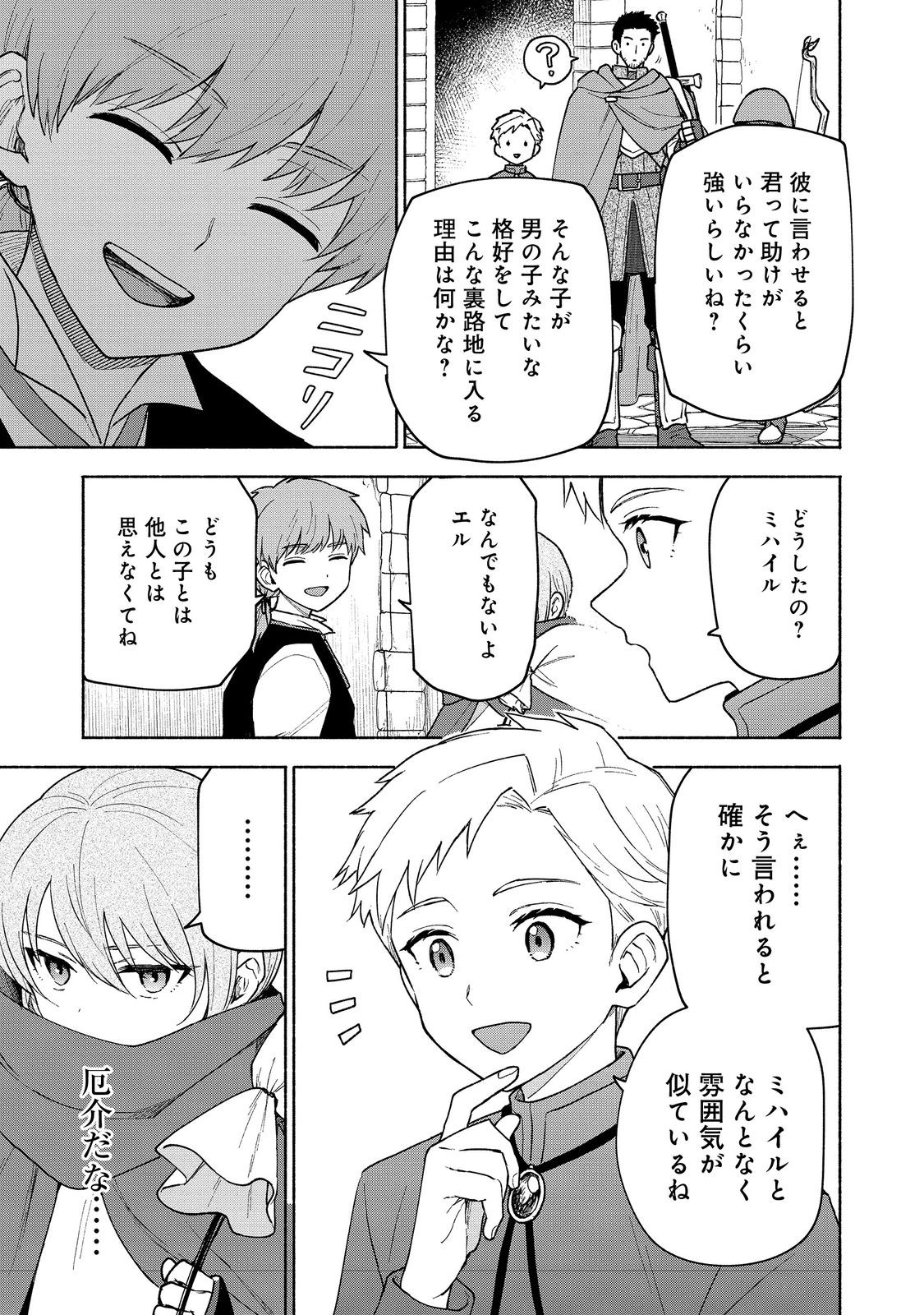 OTOME GAME NO HEROINE DE SAIKYOU SURVIVAL (MANGA) - raw - Chapter 22 - https://jpdd.ccdd.to/JPDD/otomegamenoheroinedesaikyousurvivalmanga/220000/h10grnrodyj.jpg