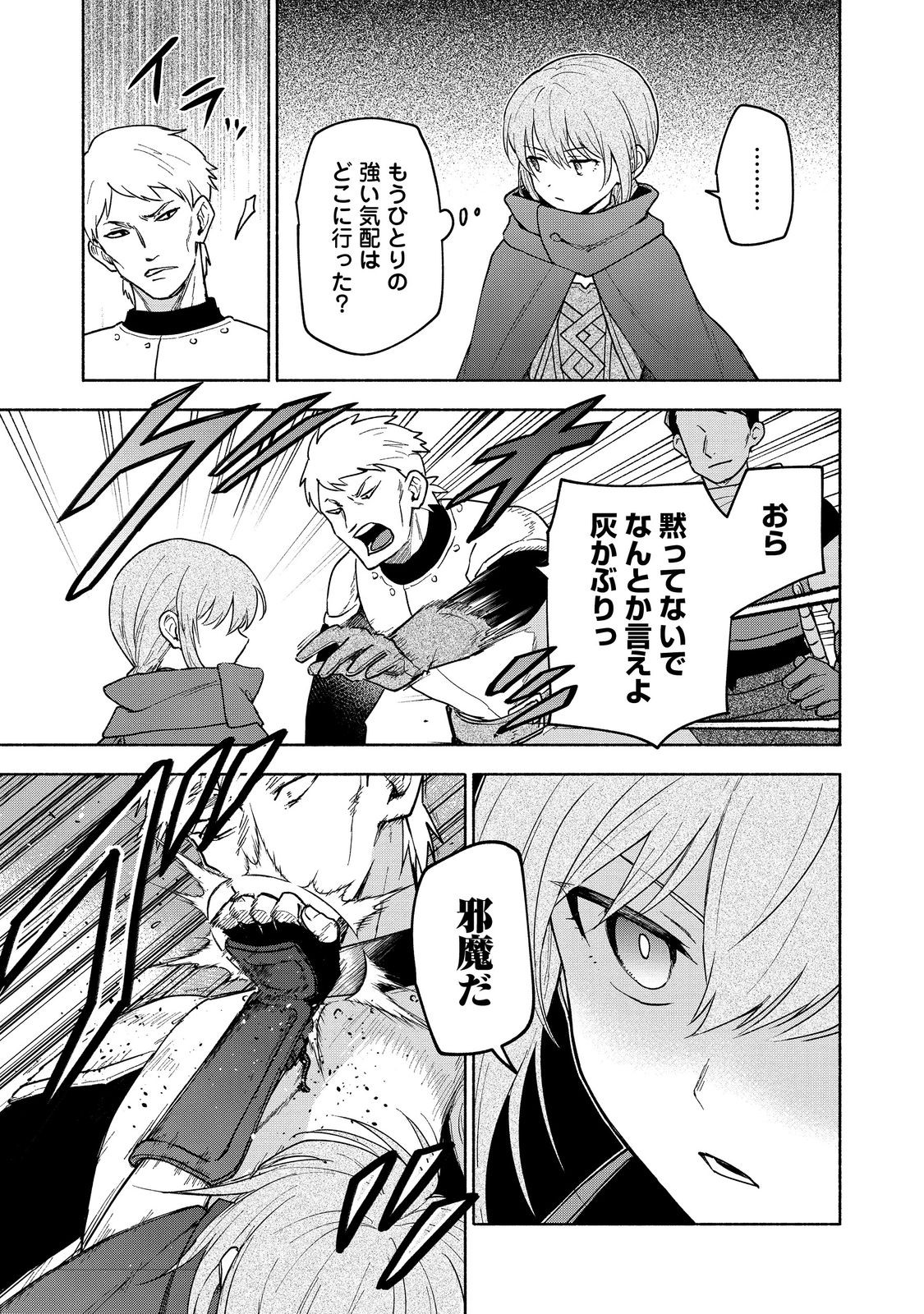 OTOME GAME NO HEROINE DE SAIKYOU SURVIVAL (MANGA) - raw - Chapter 22 - https://jpdd.ccdd.to/JPDD/otomegamenoheroinedesaikyousurvivalmanga/220000/hwacmcfwm1w.jpg