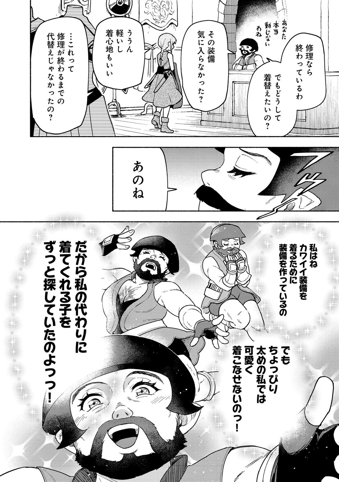 OTOME GAME NO HEROINE DE SAIKYOU SURVIVAL (MANGA) - raw - Chapter 22 - https://jpdd.ccdd.to/JPDD/otomegamenoheroinedesaikyousurvivalmanga/220000/j0vyu3tjize.jpg