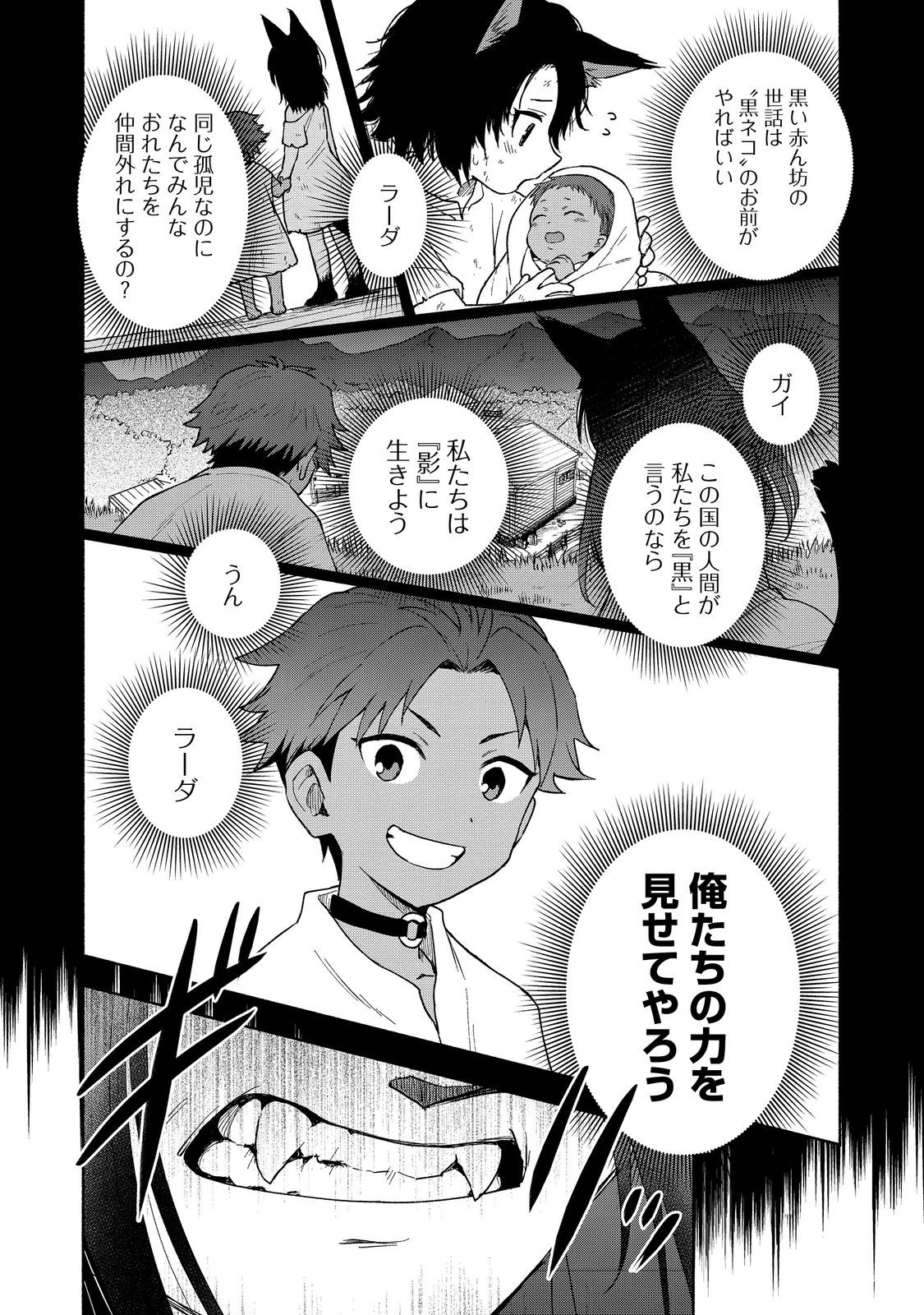 OTOME GAME NO HEROINE DE SAIKYOU SURVIVAL (MANGA) - raw - Chapter 22 - https://jpdd.ccdd.to/JPDD/otomegamenoheroinedesaikyousurvivalmanga/220000/jdnpyk3nyj2.jpg