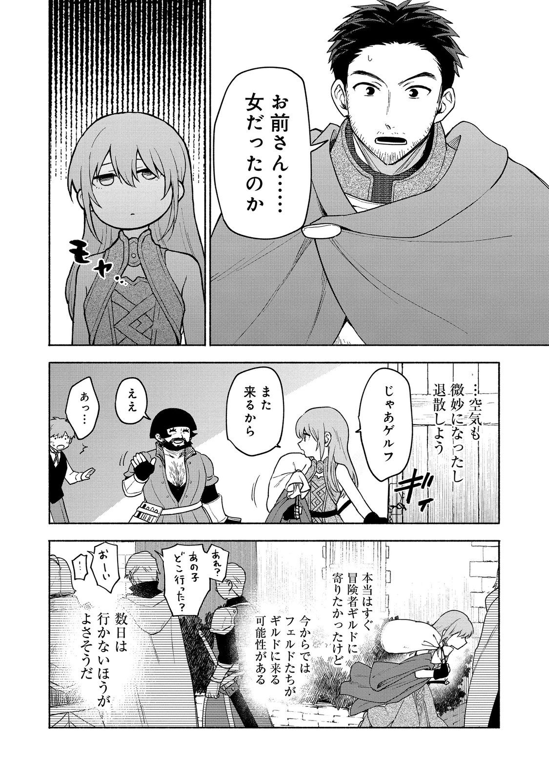 OTOME GAME NO HEROINE DE SAIKYOU SURVIVAL (MANGA) - raw - Chapter 22 - https://jpdd.ccdd.to/JPDD/otomegamenoheroinedesaikyousurvivalmanga/220000/jehkovsbzov.jpg