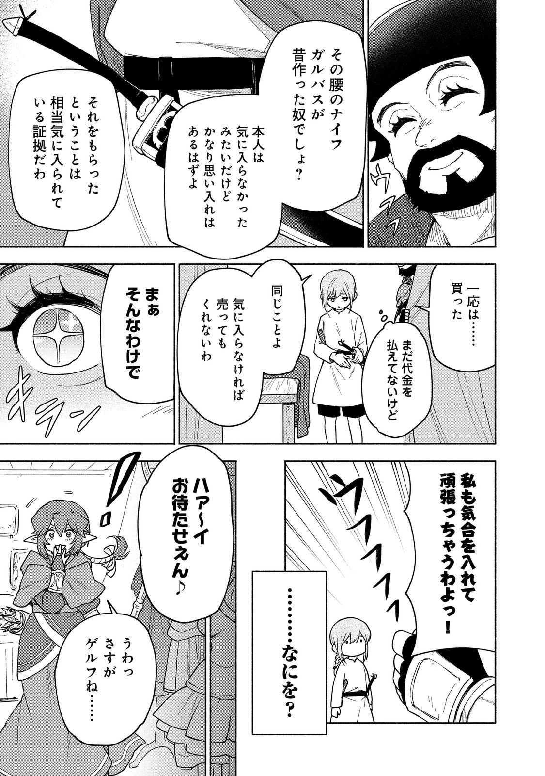 OTOME GAME NO HEROINE DE SAIKYOU SURVIVAL (MANGA) - raw - Chapter 22 - https://jpdd.ccdd.to/JPDD/otomegamenoheroinedesaikyousurvivalmanga/220000/l0wsgkfxmyx.jpg