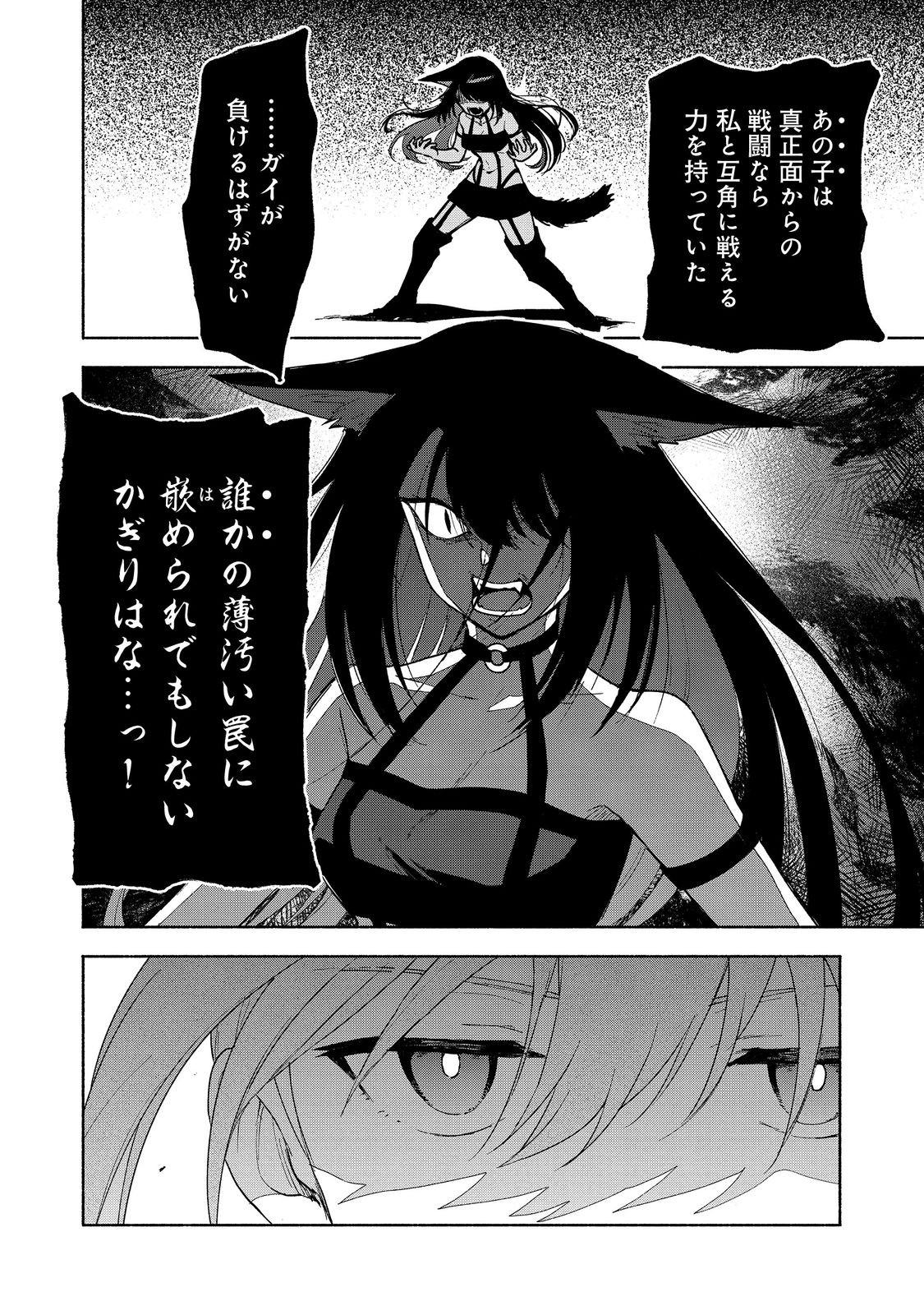 OTOME GAME NO HEROINE DE SAIKYOU SURVIVAL (MANGA) - raw - Chapter 22 - https://jpdd.ccdd.to/JPDD/otomegamenoheroinedesaikyousurvivalmanga/220000/mdexw3hz3xo.jpg