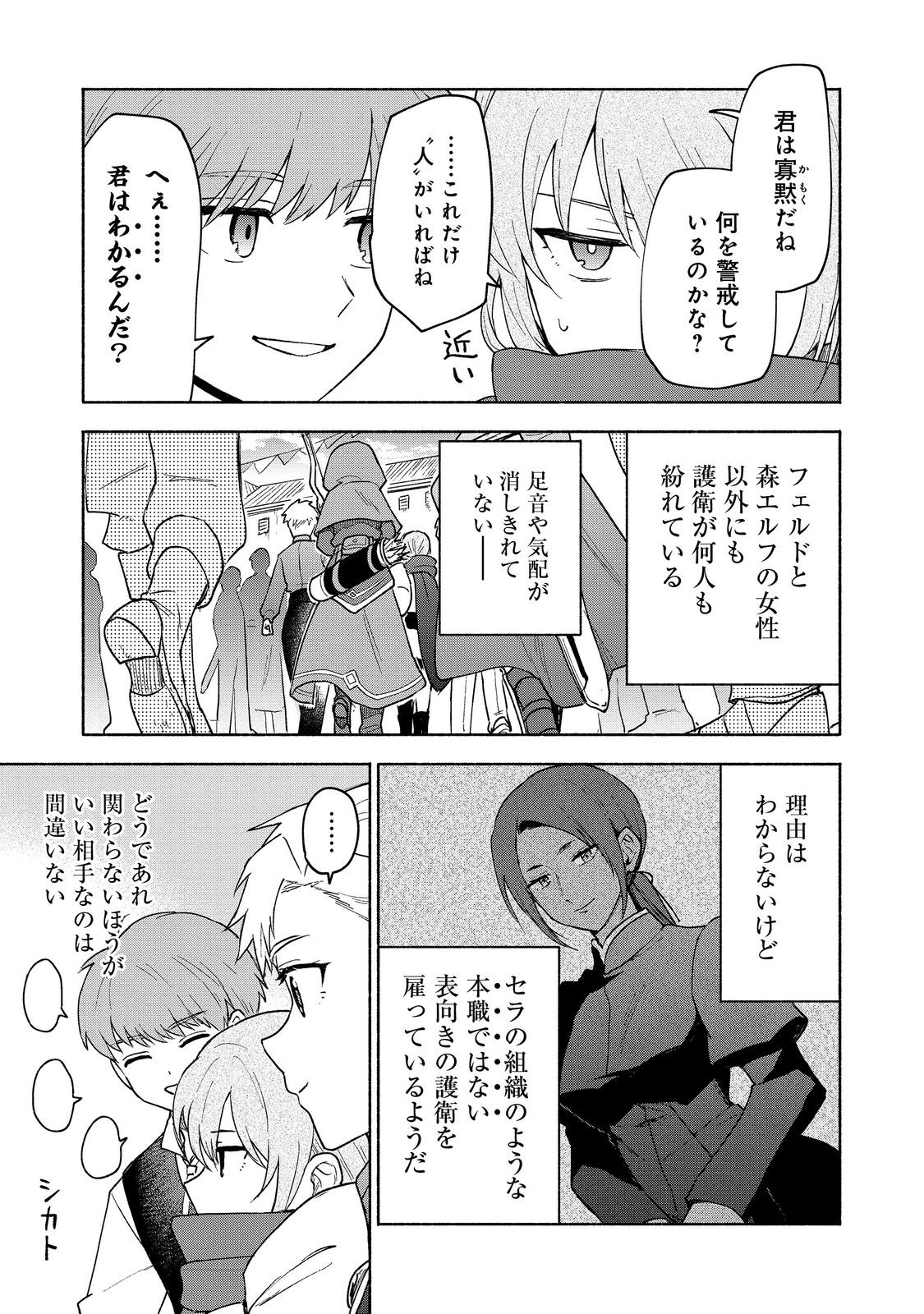 OTOME GAME NO HEROINE DE SAIKYOU SURVIVAL (MANGA) - raw - Chapter 22 - https://jpdd.ccdd.to/JPDD/otomegamenoheroinedesaikyousurvivalmanga/220000/n5aw0med2pt.jpg