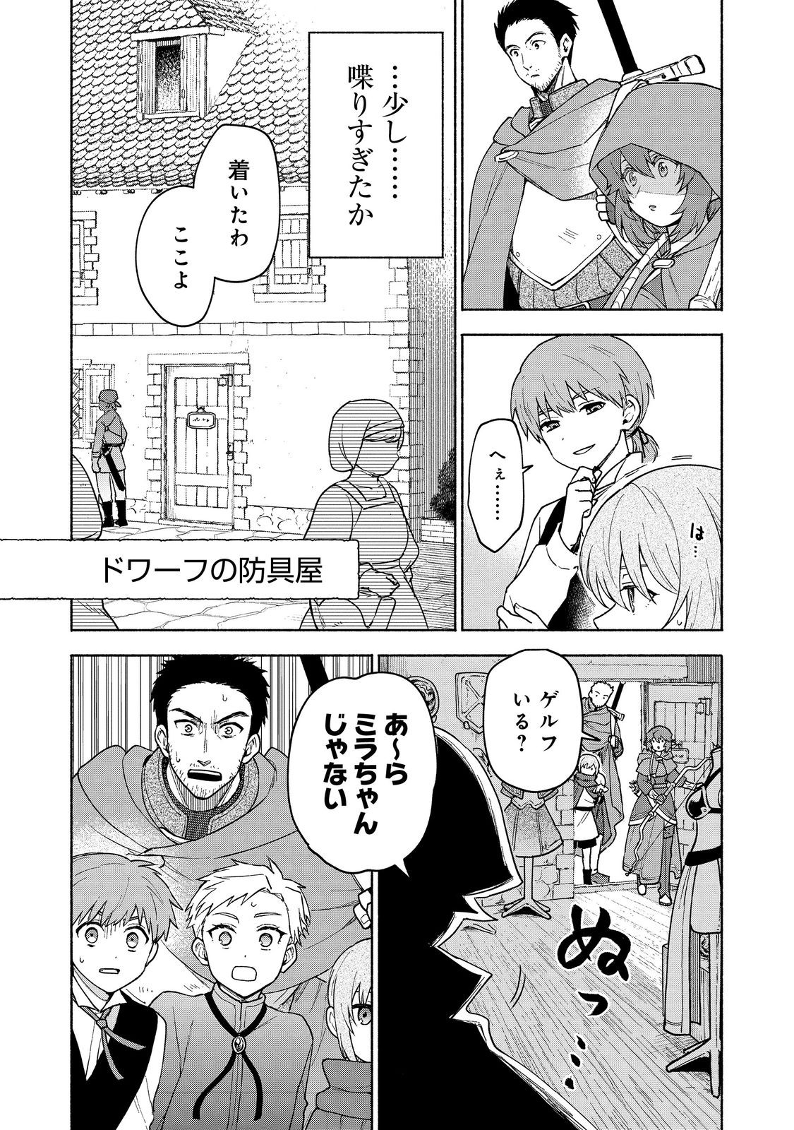 OTOME GAME NO HEROINE DE SAIKYOU SURVIVAL (MANGA) - raw - Chapter 22 - https://jpdd.ccdd.to/JPDD/otomegamenoheroinedesaikyousurvivalmanga/220000/o5sen40e3g3.jpg