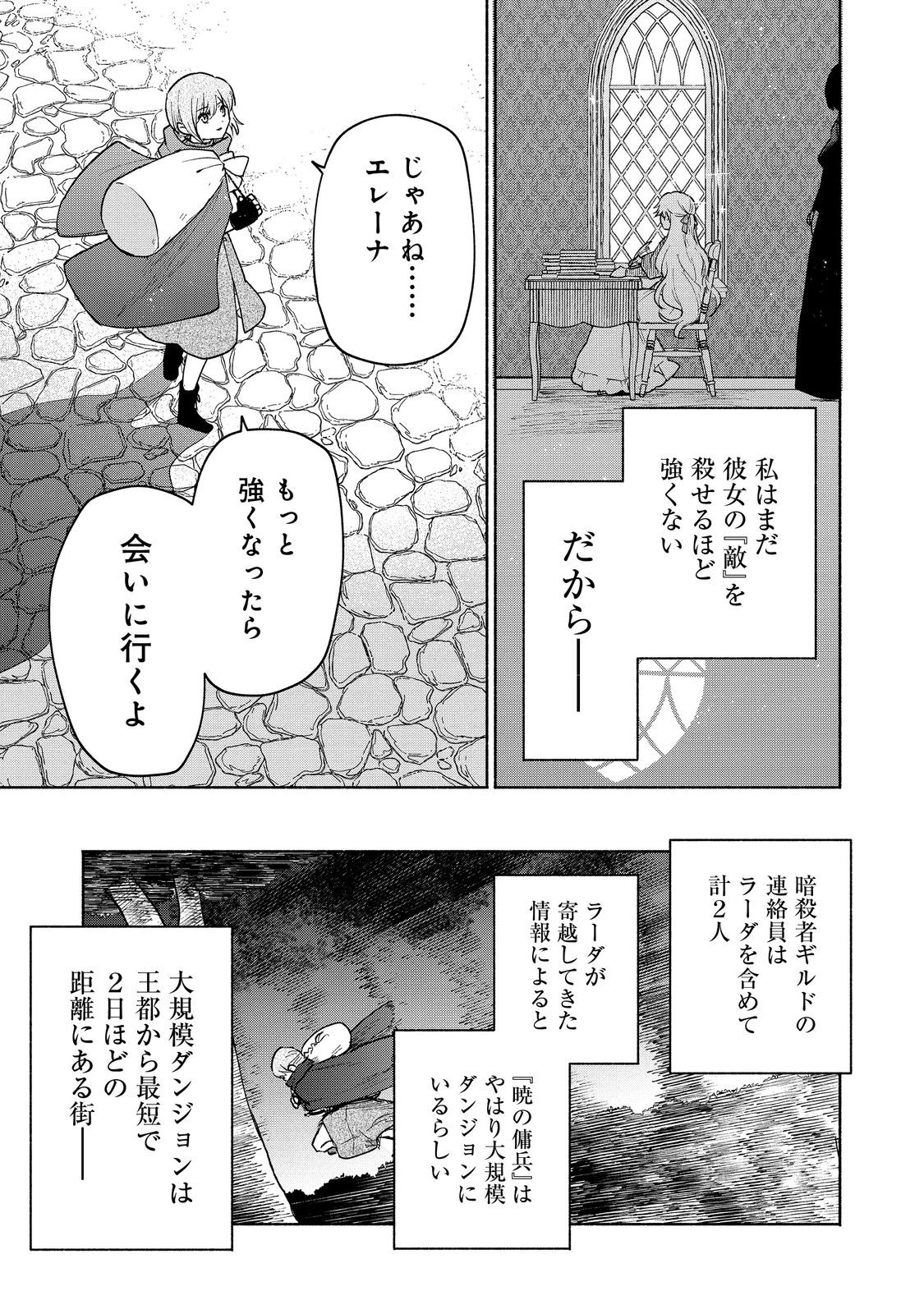 OTOME GAME NO HEROINE DE SAIKYOU SURVIVAL (MANGA) - raw - Chapter 22 - https://jpdd.ccdd.to/JPDD/otomegamenoheroinedesaikyousurvivalmanga/220000/ovaatvyxvkv.jpg
