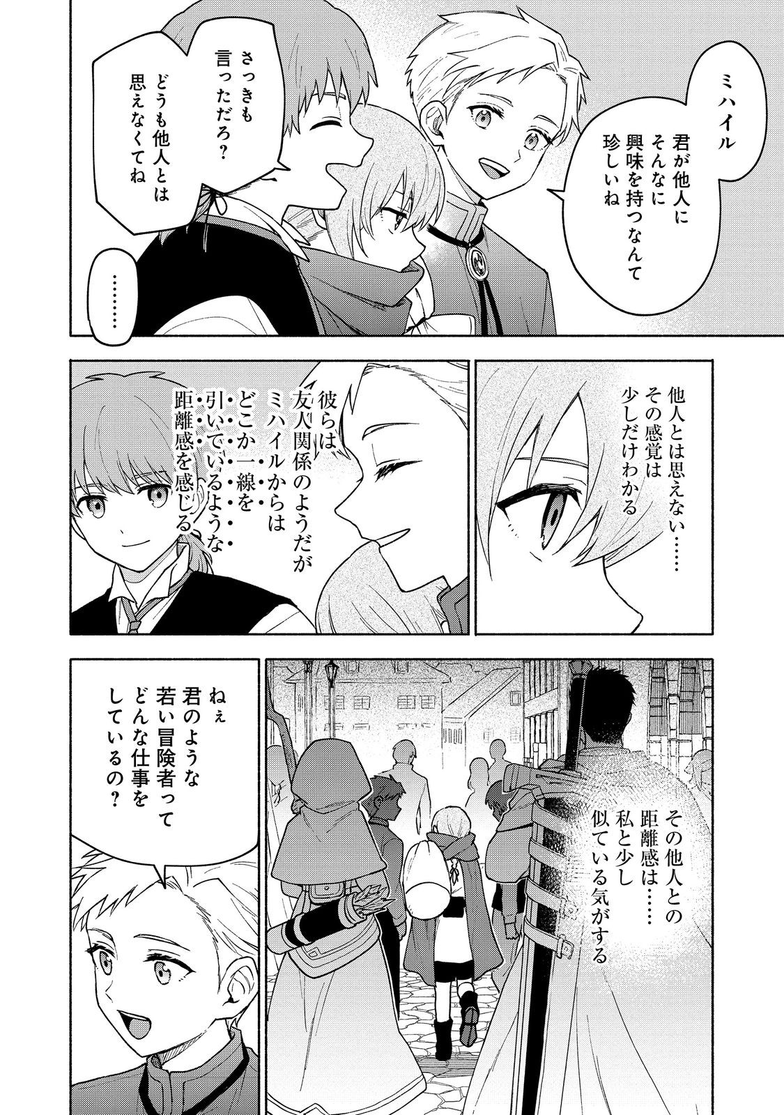 OTOME GAME NO HEROINE DE SAIKYOU SURVIVAL (MANGA) - raw - Chapter 22 - https://jpdd.ccdd.to/JPDD/otomegamenoheroinedesaikyousurvivalmanga/220000/p53032sel5h.jpg