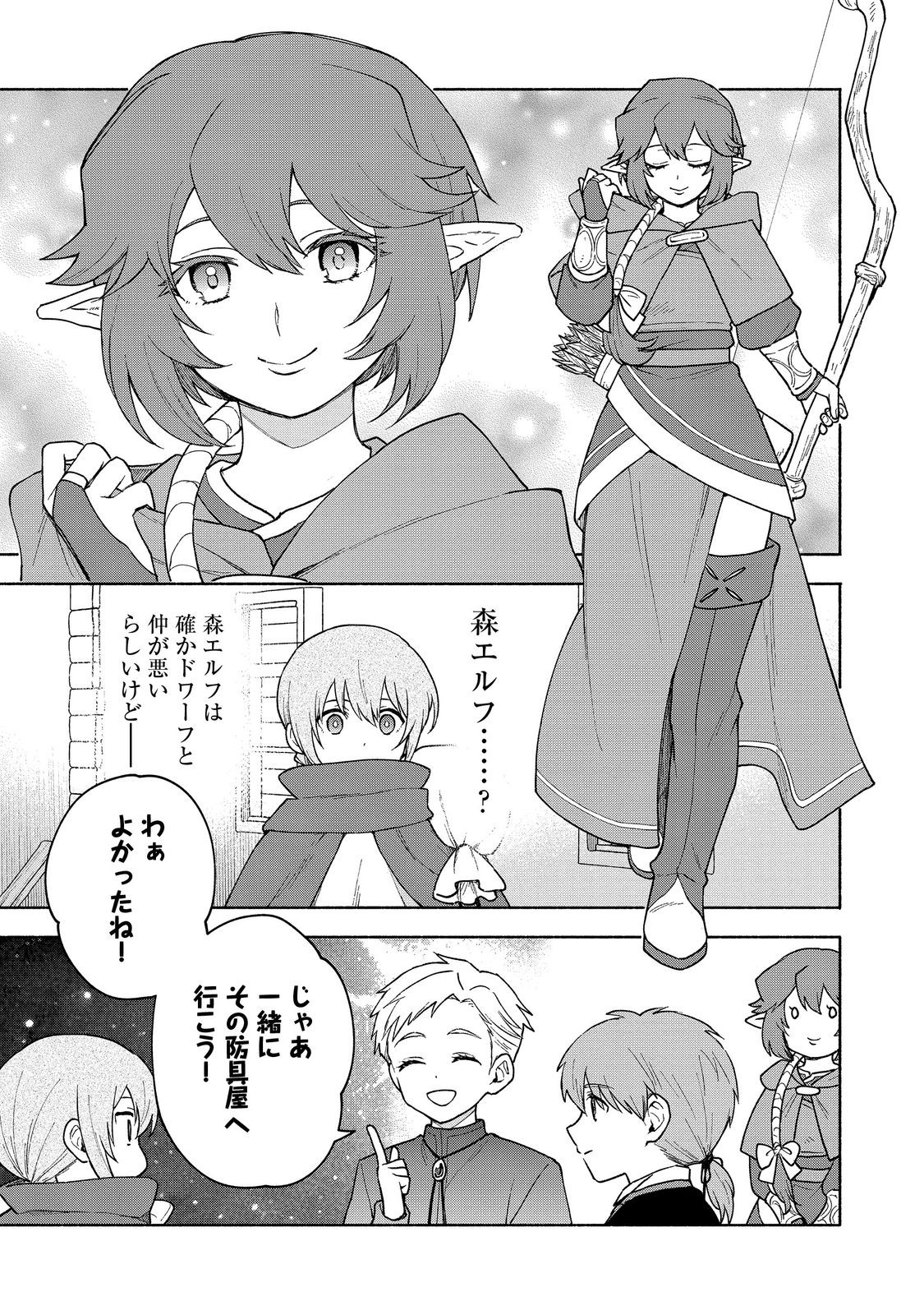 OTOME GAME NO HEROINE DE SAIKYOU SURVIVAL (MANGA) - raw - Chapter 22 - https://jpdd.ccdd.to/JPDD/otomegamenoheroinedesaikyousurvivalmanga/220000/pxr3xzhpio2.jpg