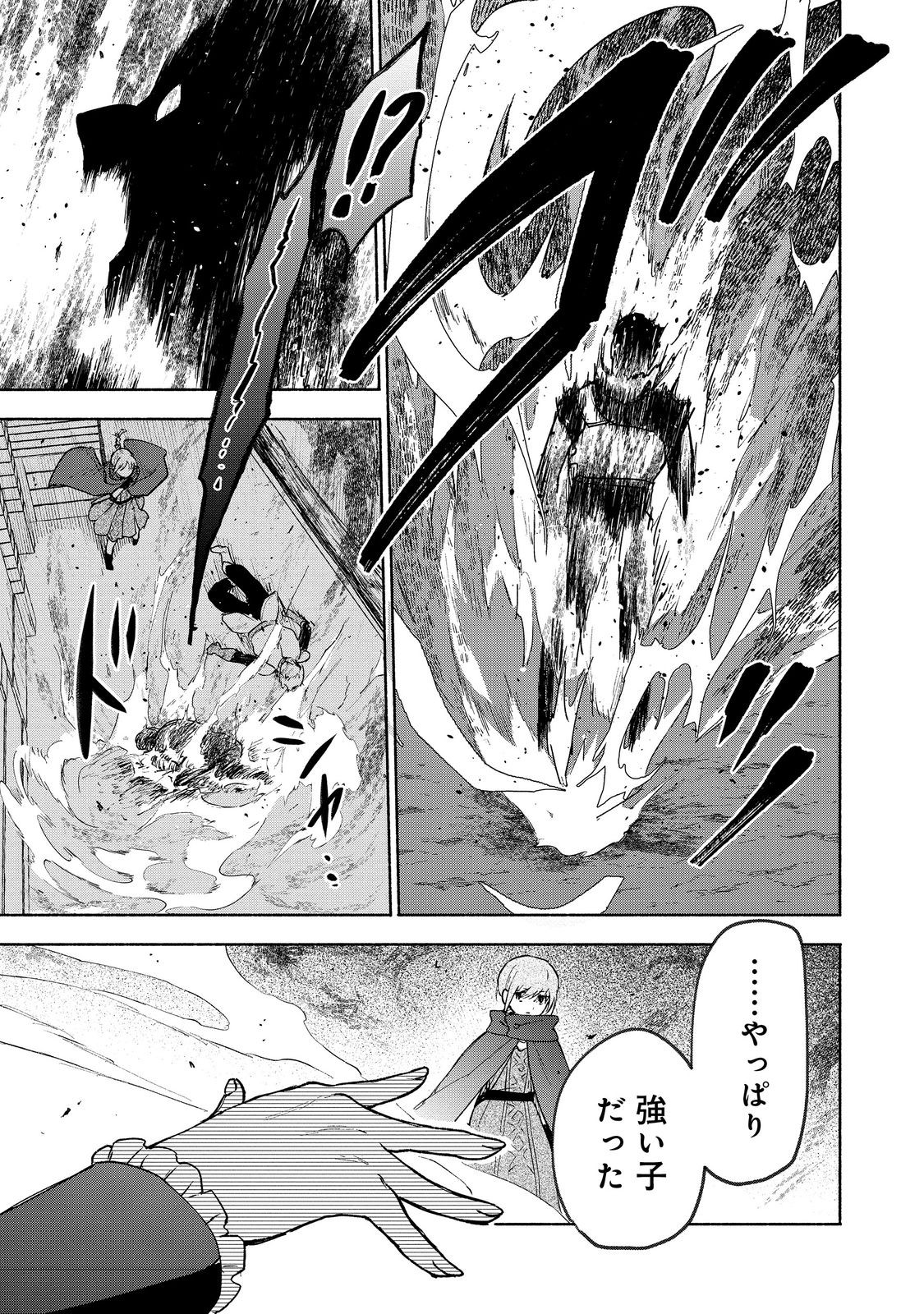 OTOME GAME NO HEROINE DE SAIKYOU SURVIVAL (MANGA) - raw - Chapter 22 - https://jpdd.ccdd.to/JPDD/otomegamenoheroinedesaikyousurvivalmanga/220000/q4oyitvzyme.jpg