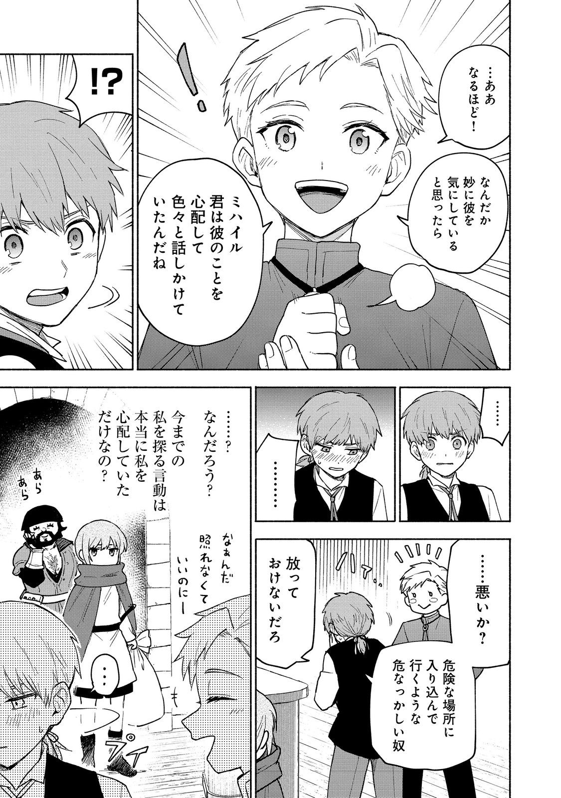 OTOME GAME NO HEROINE DE SAIKYOU SURVIVAL (MANGA) - raw - Chapter 22 - https://jpdd.ccdd.to/JPDD/otomegamenoheroinedesaikyousurvivalmanga/220000/qcu4i5eqq5x.jpg