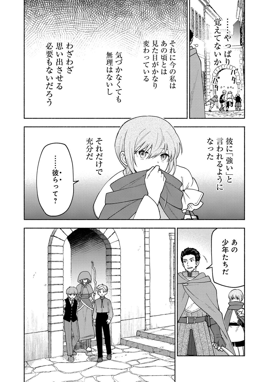 OTOME GAME NO HEROINE DE SAIKYOU SURVIVAL (MANGA) - raw - Chapter 22 - https://jpdd.ccdd.to/JPDD/otomegamenoheroinedesaikyousurvivalmanga/220000/qqgq2ma1fyt.jpg