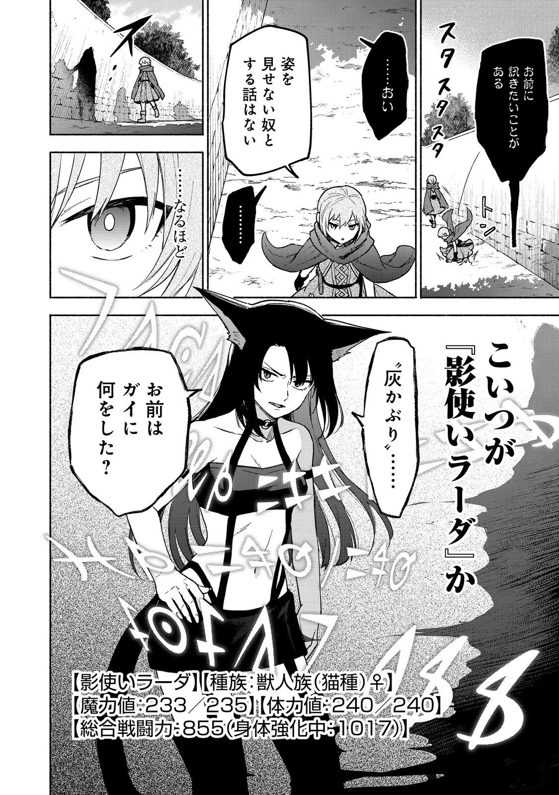 OTOME GAME NO HEROINE DE SAIKYOU SURVIVAL (MANGA) - raw - Chapter 22 - https://jpdd.ccdd.to/JPDD/otomegamenoheroinedesaikyousurvivalmanga/220000/shzhhzexbdp.jpg