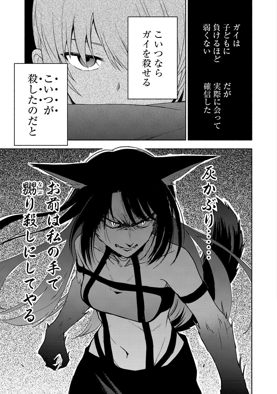OTOME GAME NO HEROINE DE SAIKYOU SURVIVAL (MANGA) - raw - Chapter 22 - https://jpdd.ccdd.to/JPDD/otomegamenoheroinedesaikyousurvivalmanga/220000/tdahguc1eb0.jpg