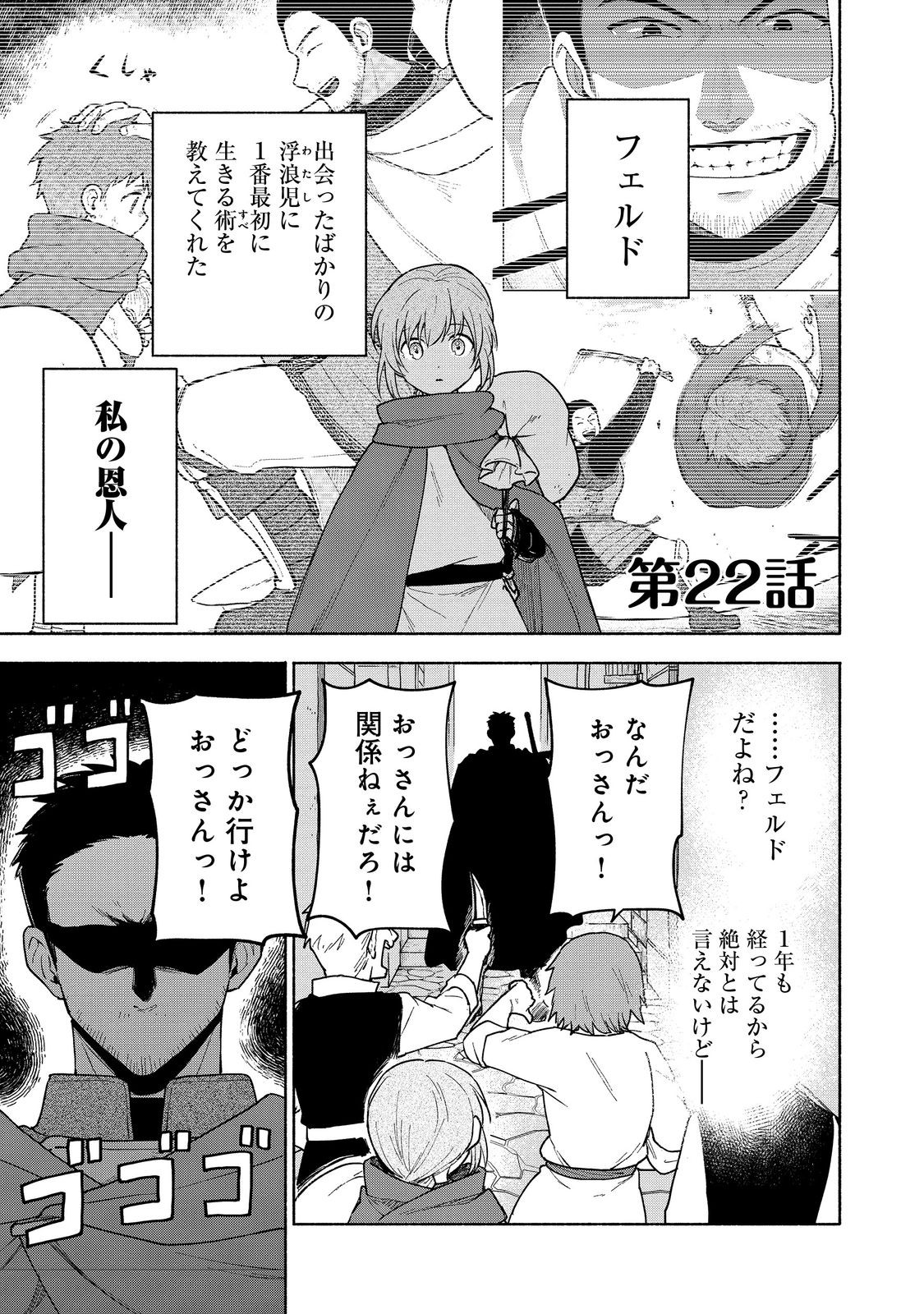 OTOME GAME NO HEROINE DE SAIKYOU SURVIVAL (MANGA) - raw - Chapter 22 - https://jpdd.ccdd.to/JPDD/otomegamenoheroinedesaikyousurvivalmanga/220000/uebnrscrrod.jpg